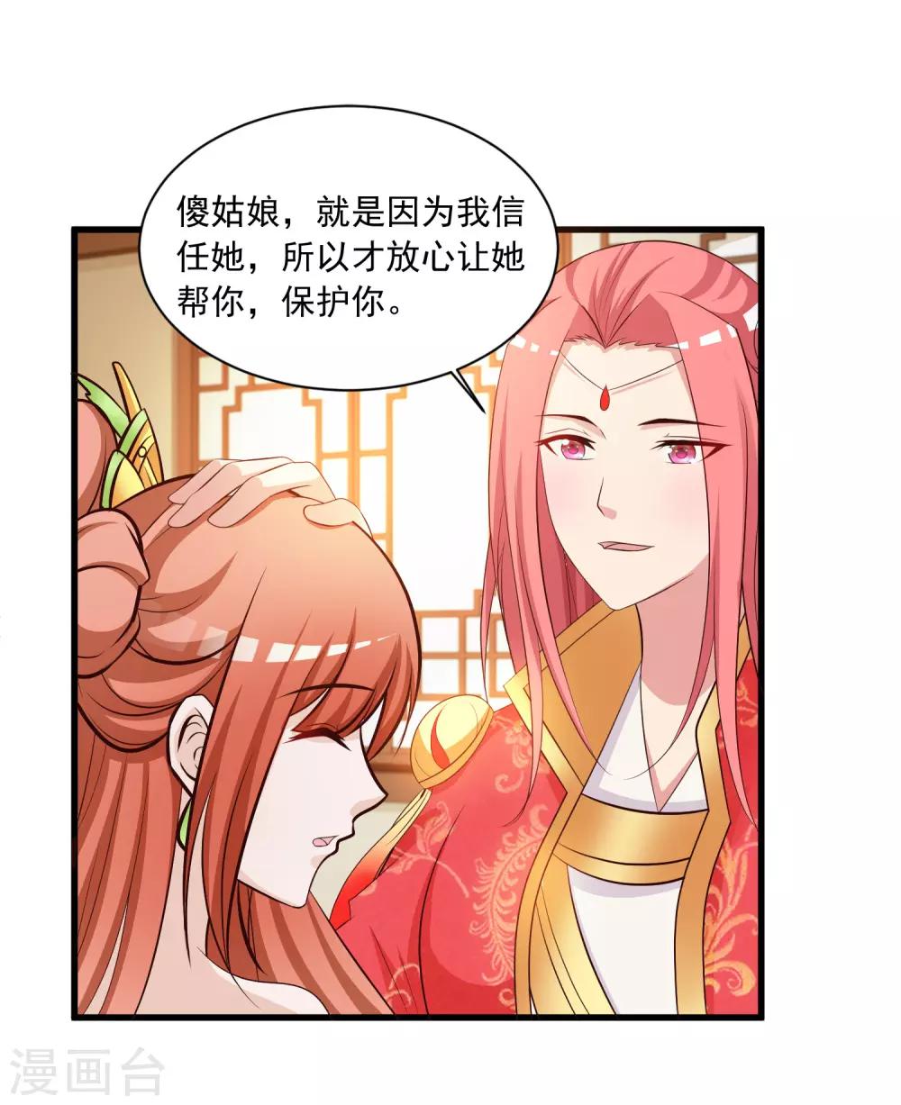 第110话 公主的命好苦？-第129话