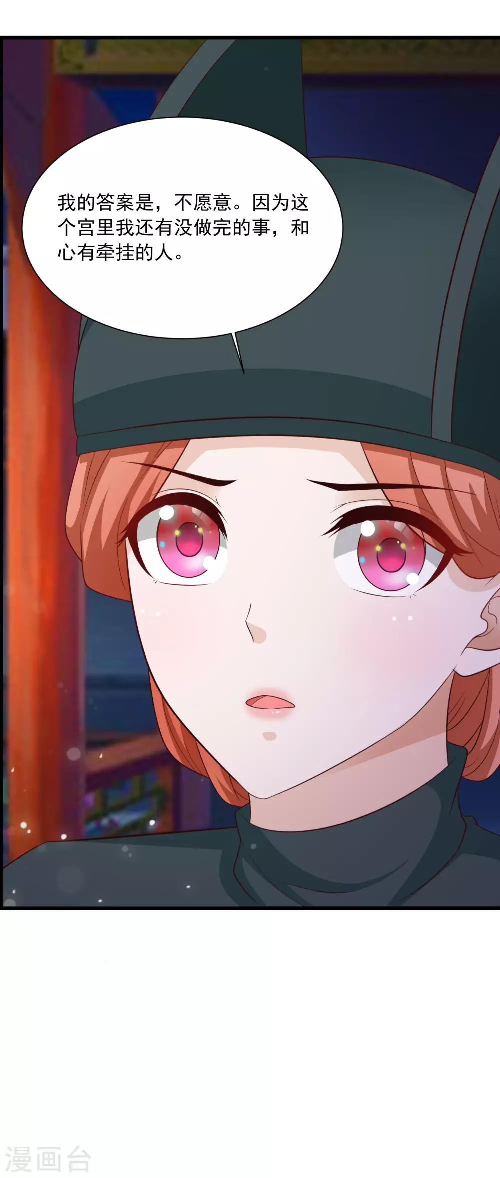 第112话 宁橙被美色迷住了？-第131话