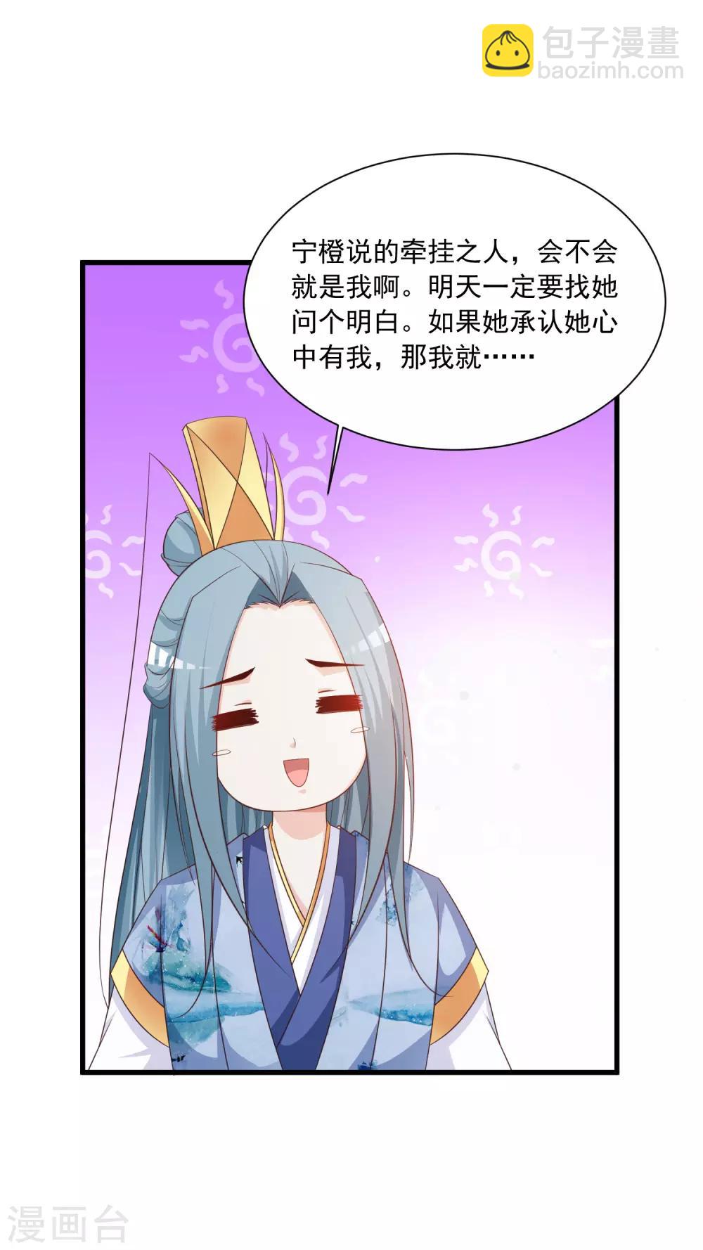 第112话 宁橙被美色迷住了？-第131话