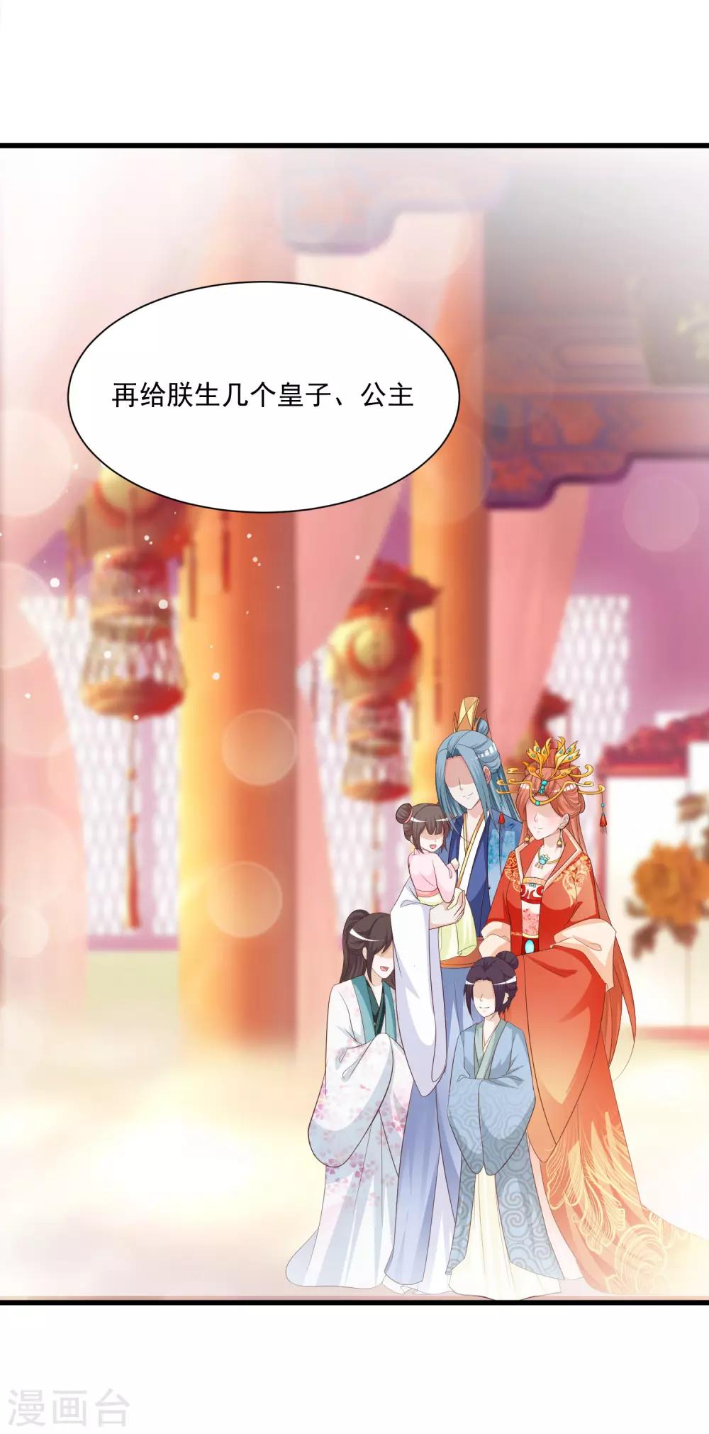 第112话 宁橙被美色迷住了？-第131话