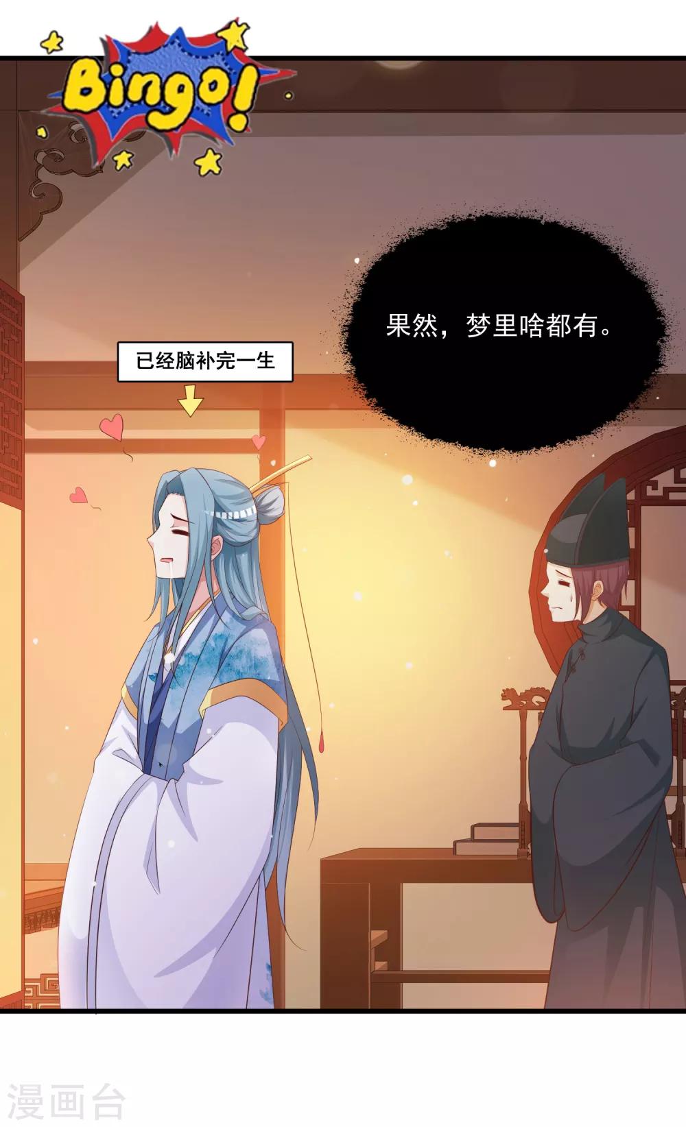 第112话 宁橙被美色迷住了？-第131话