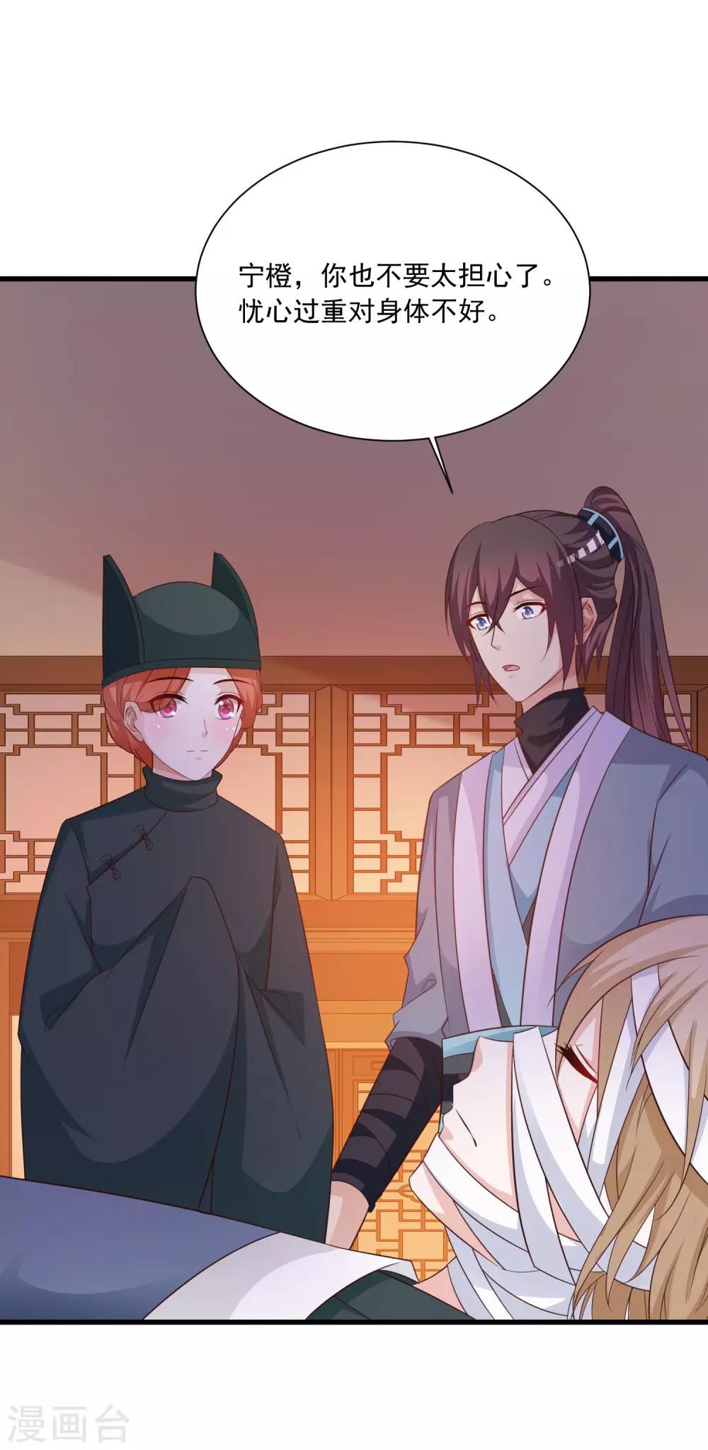 第112话 宁橙被美色迷住了？-第131话