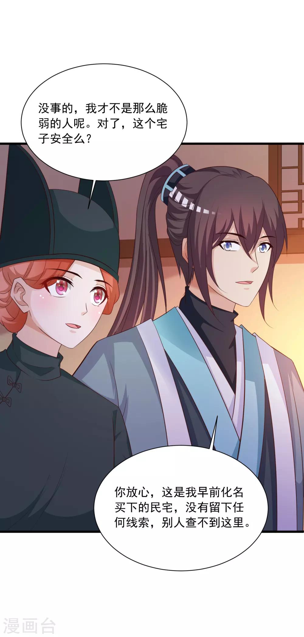 第112话 宁橙被美色迷住了？-第131话