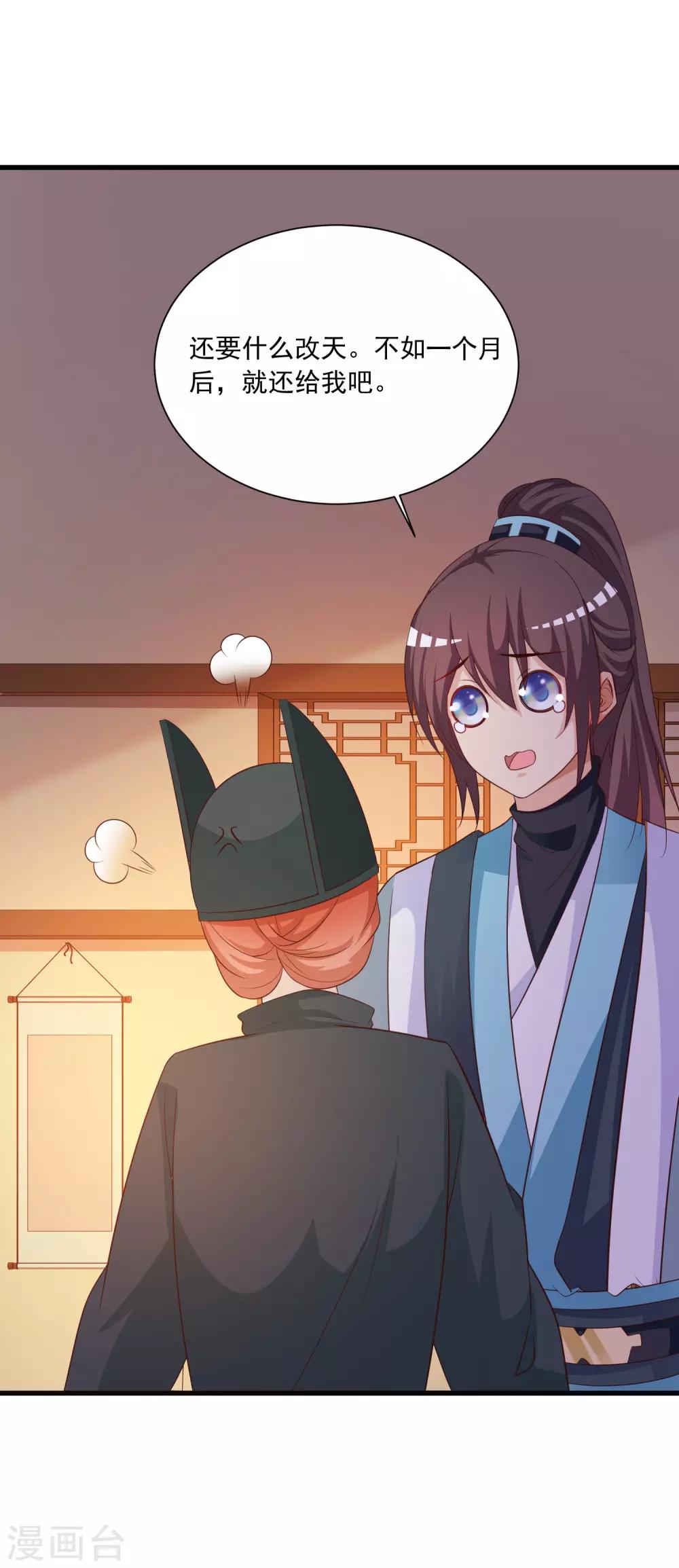 第112话 宁橙被美色迷住了？-第131话