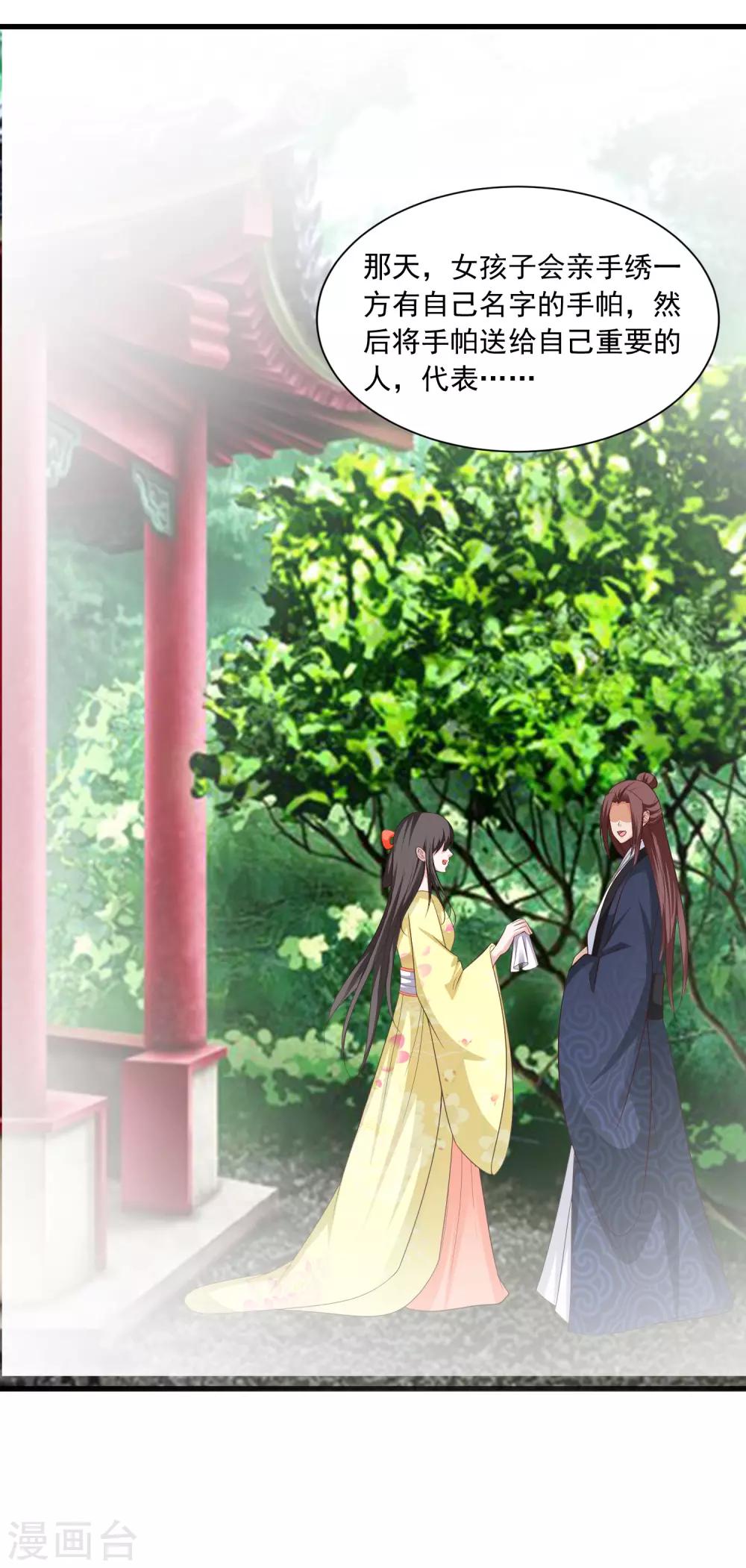 第112话 宁橙被美色迷住了？-第131话