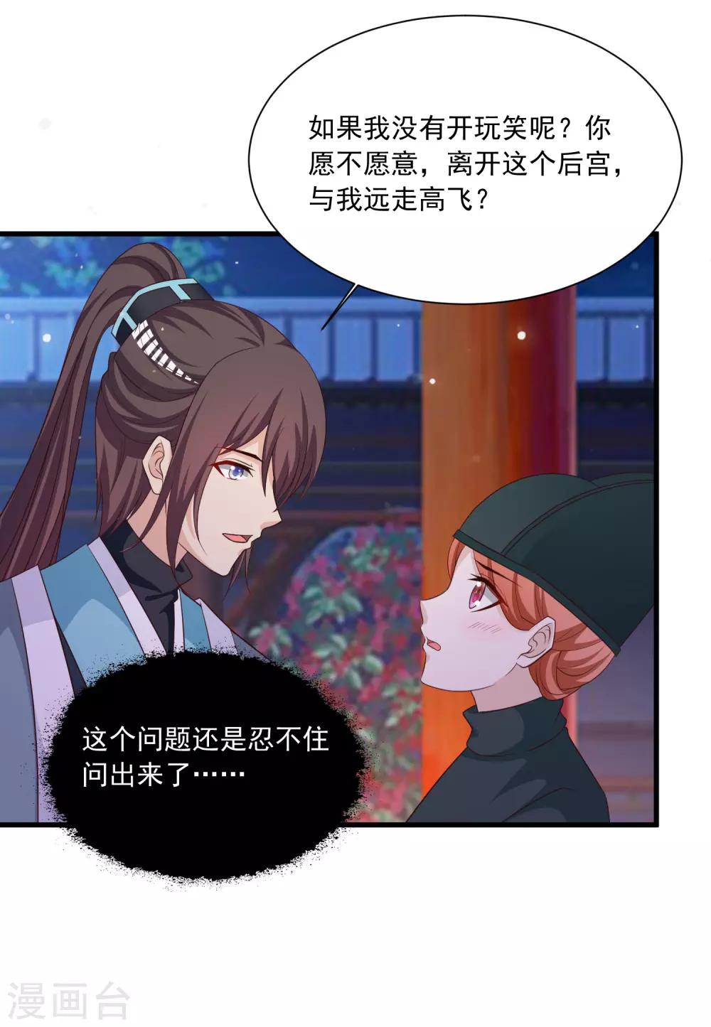 第112话 宁橙被美色迷住了？-第131话