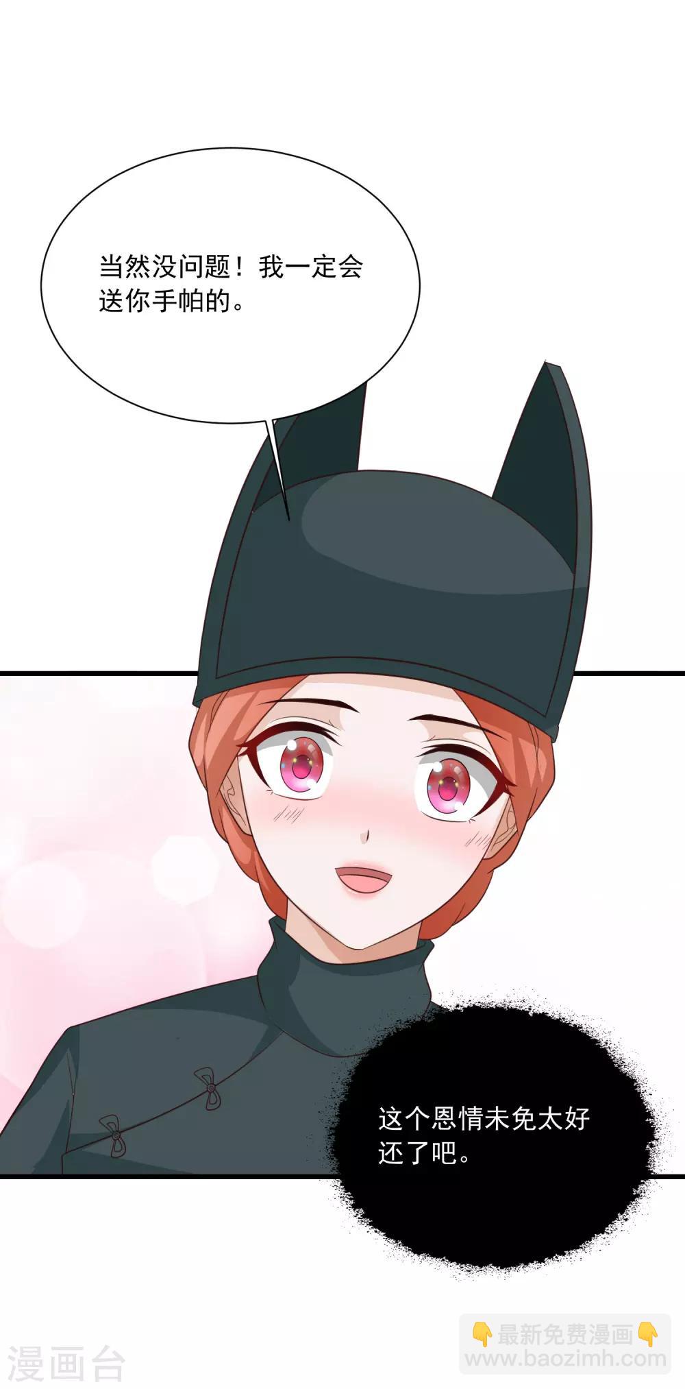 第112话 宁橙被美色迷住了？-第131话