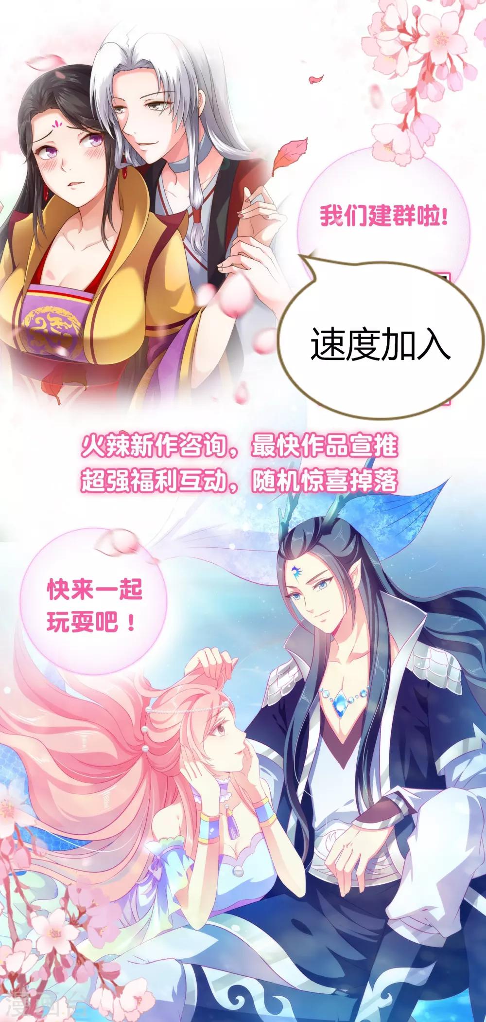 第112话 宁橙被美色迷住了？-第131话