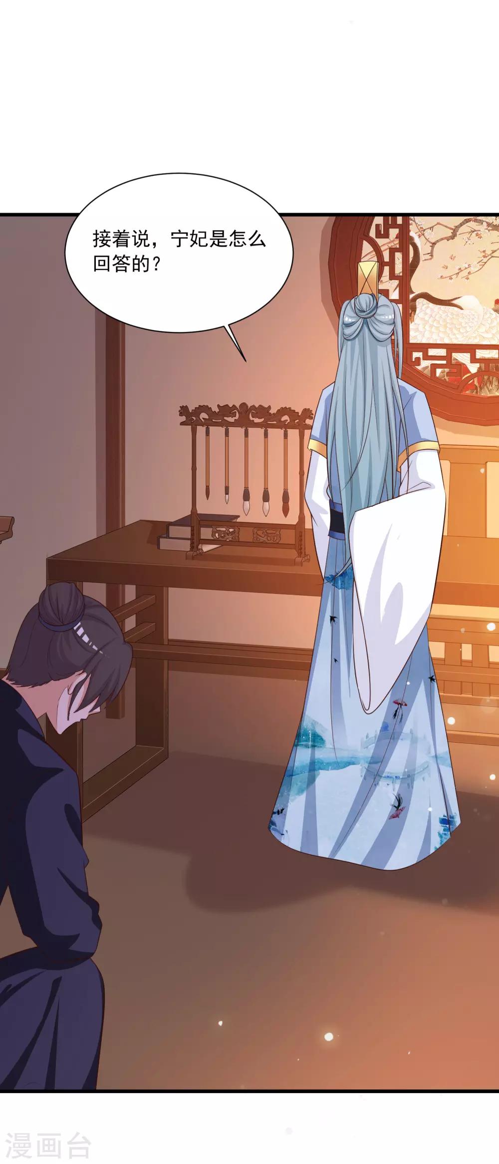 第112话 宁橙被美色迷住了？-第131话