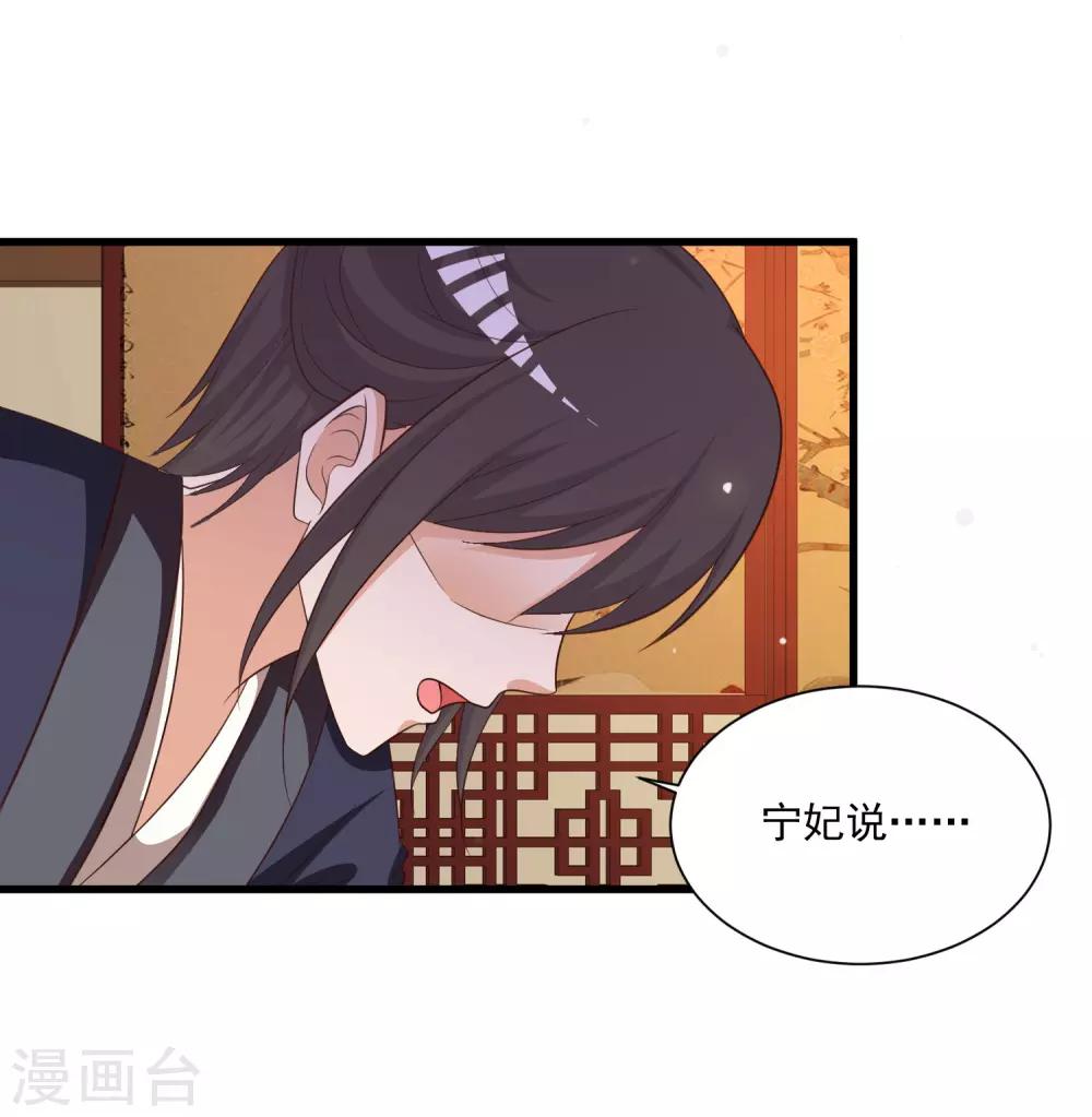 第112话 宁橙被美色迷住了？-第131话