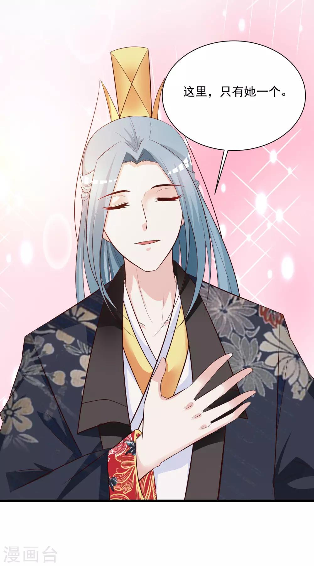 第114话 难道她回到自己的世界了？-第133话