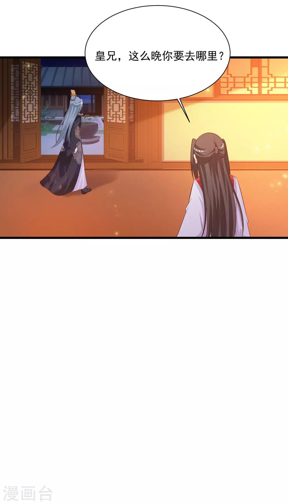 第114话 难道她回到自己的世界了？-第133话