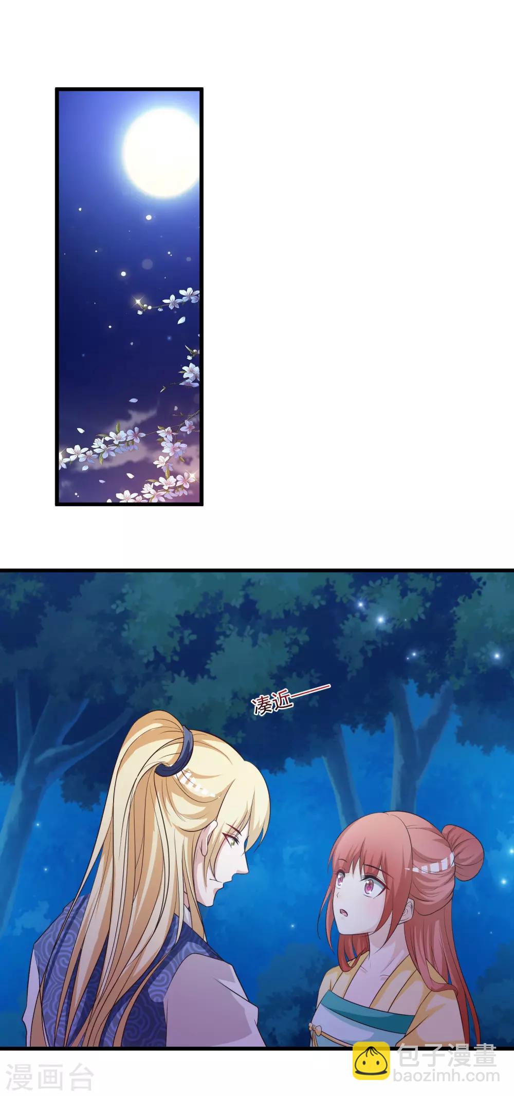 第114话 难道她回到自己的世界了？-第133话