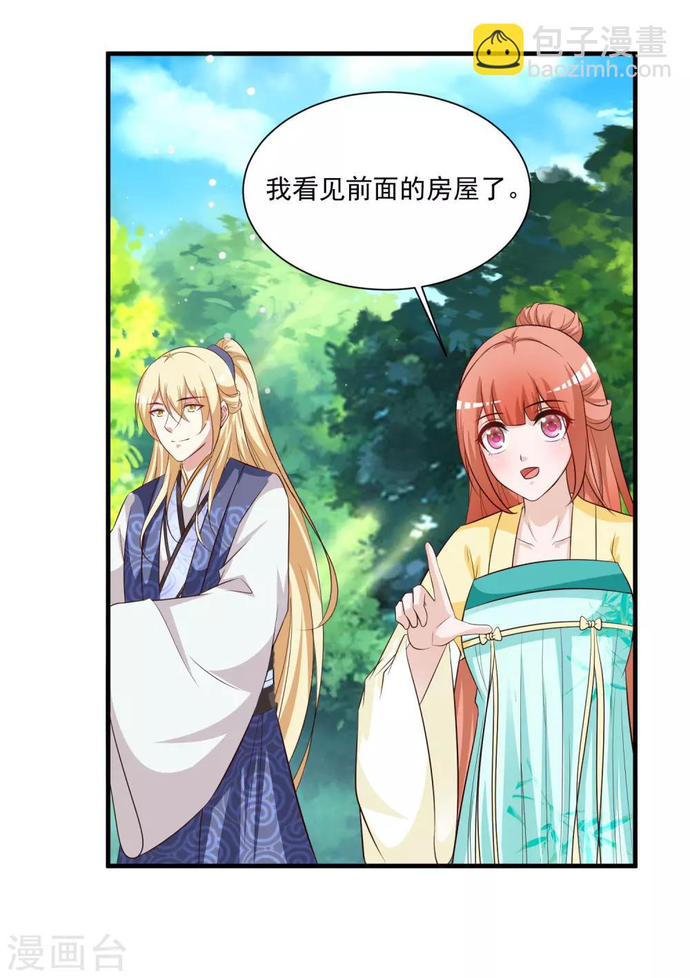 第114话 难道她回到自己的世界了？-第133话