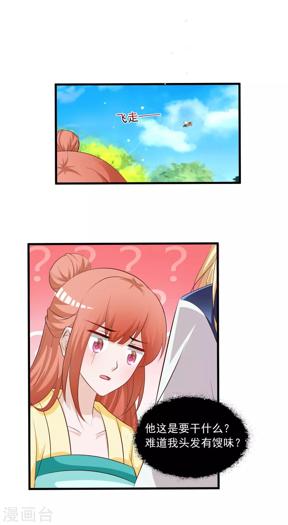 第114话 难道她回到自己的世界了？-第133话