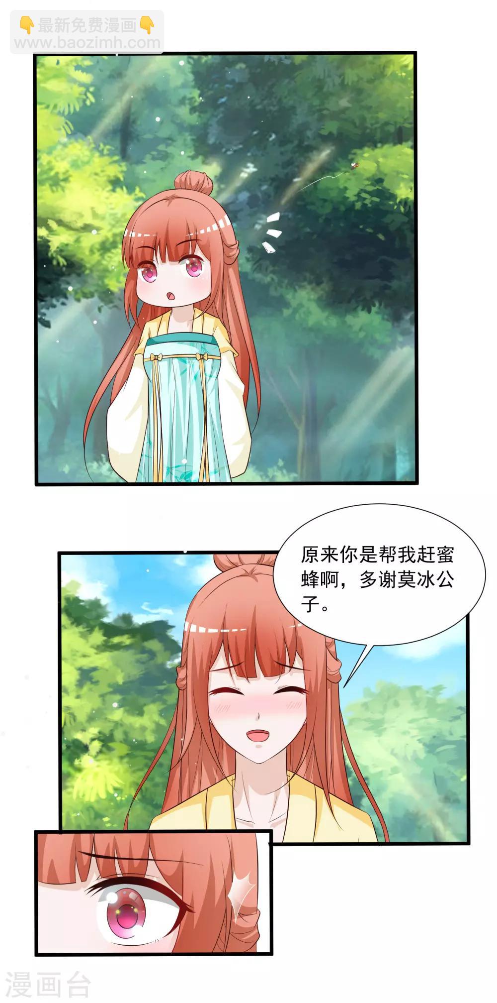 第114话 难道她回到自己的世界了？-第133话