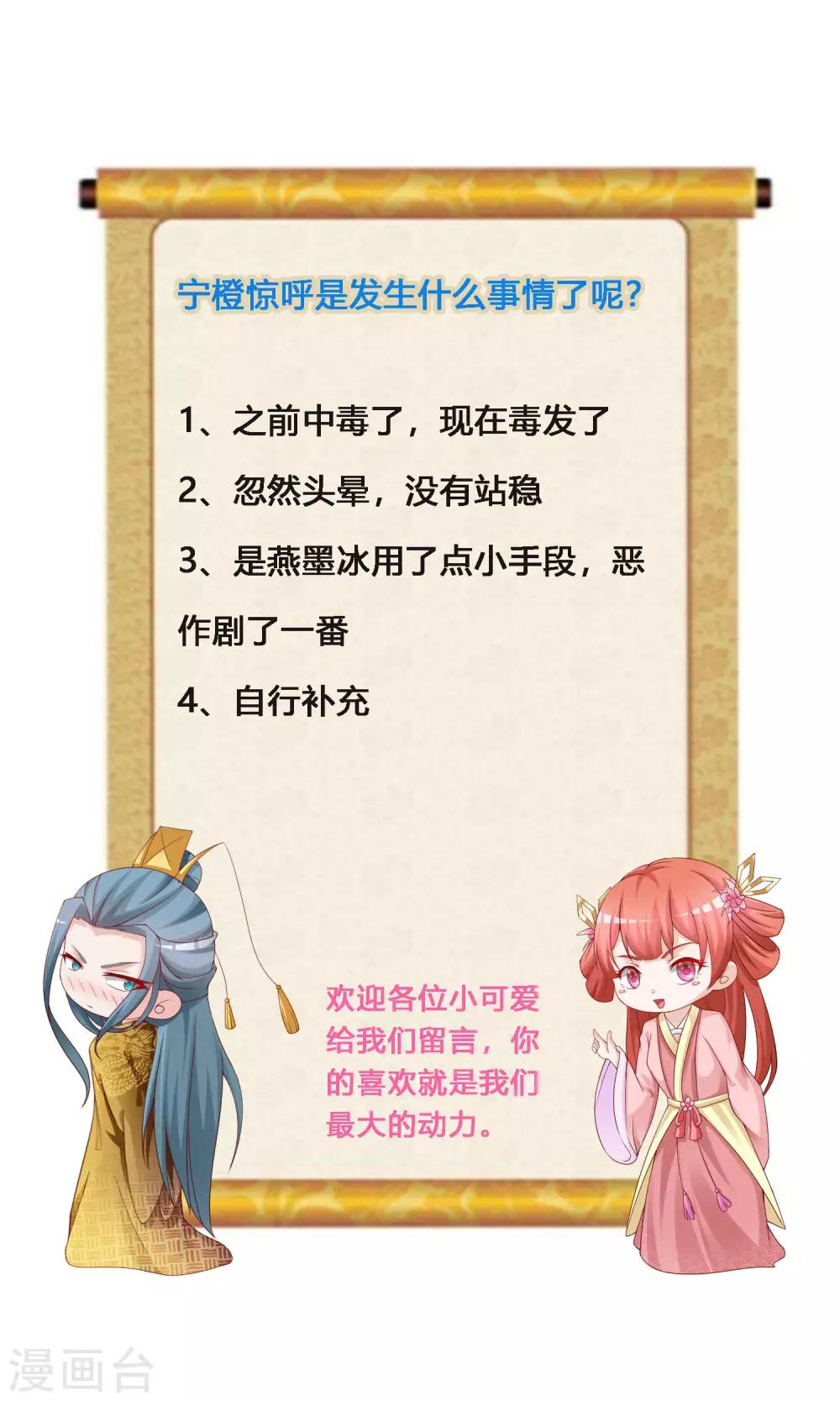 第114话 难道她回到自己的世界了？-第133话