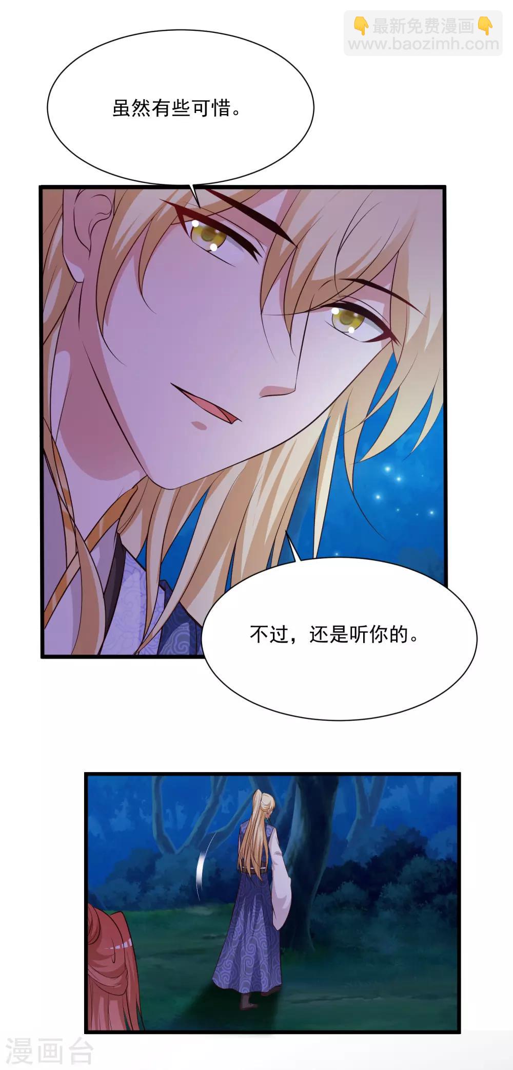 第114话 难道她回到自己的世界了？-第133话