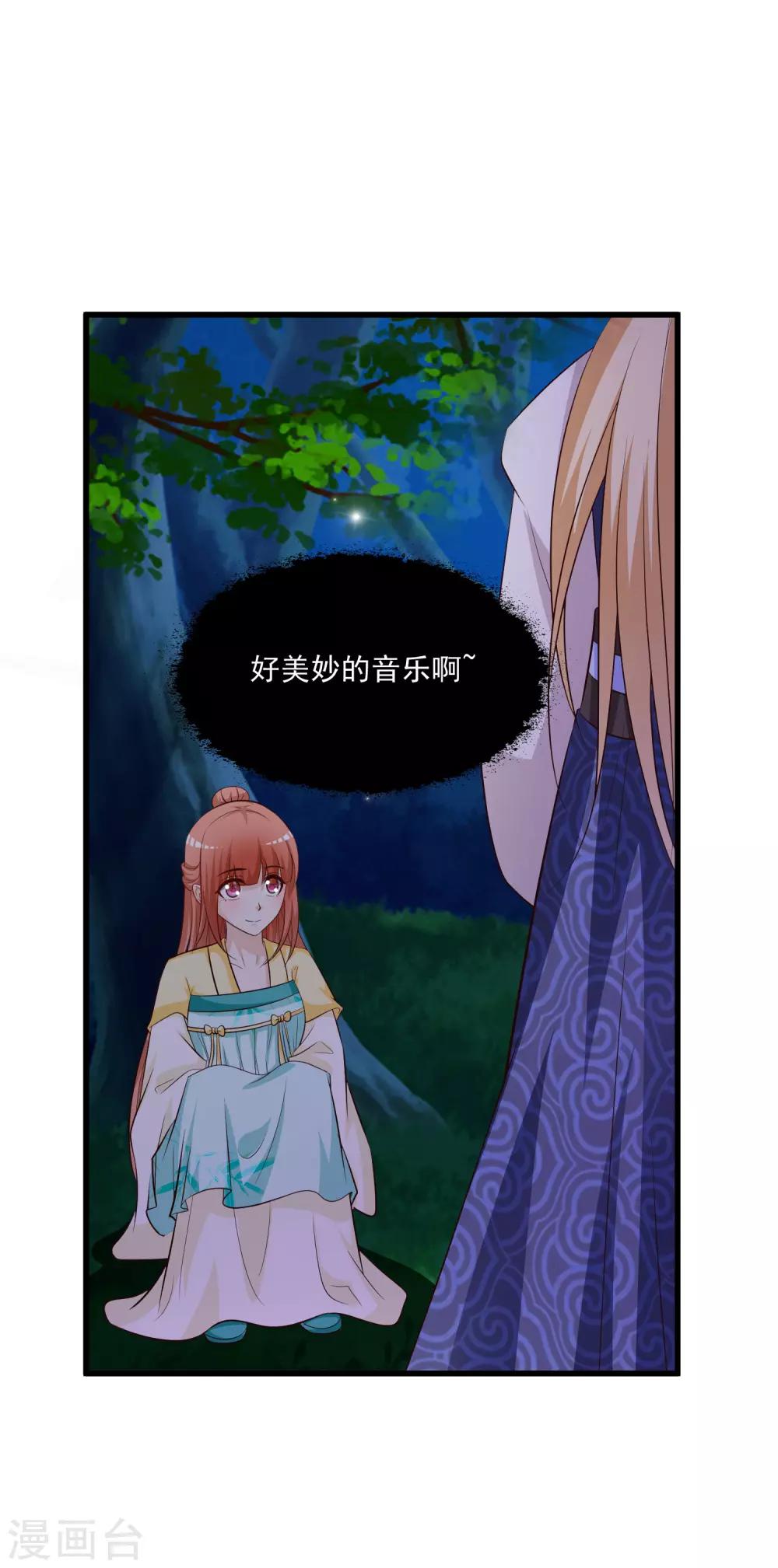 第114话 难道她回到自己的世界了？-第133话