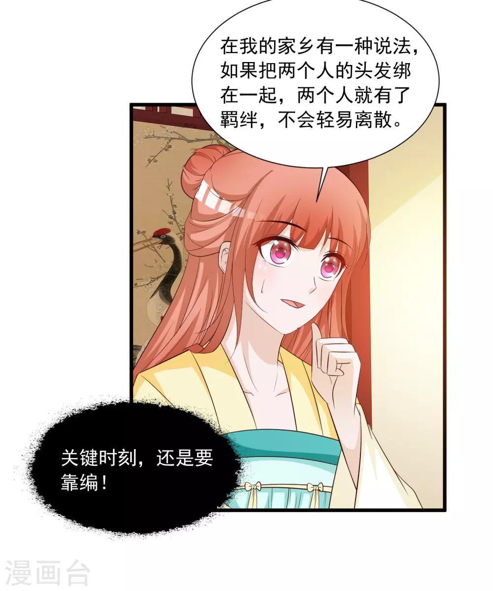 第116话 你想亲亲抱抱举高高？-第135话