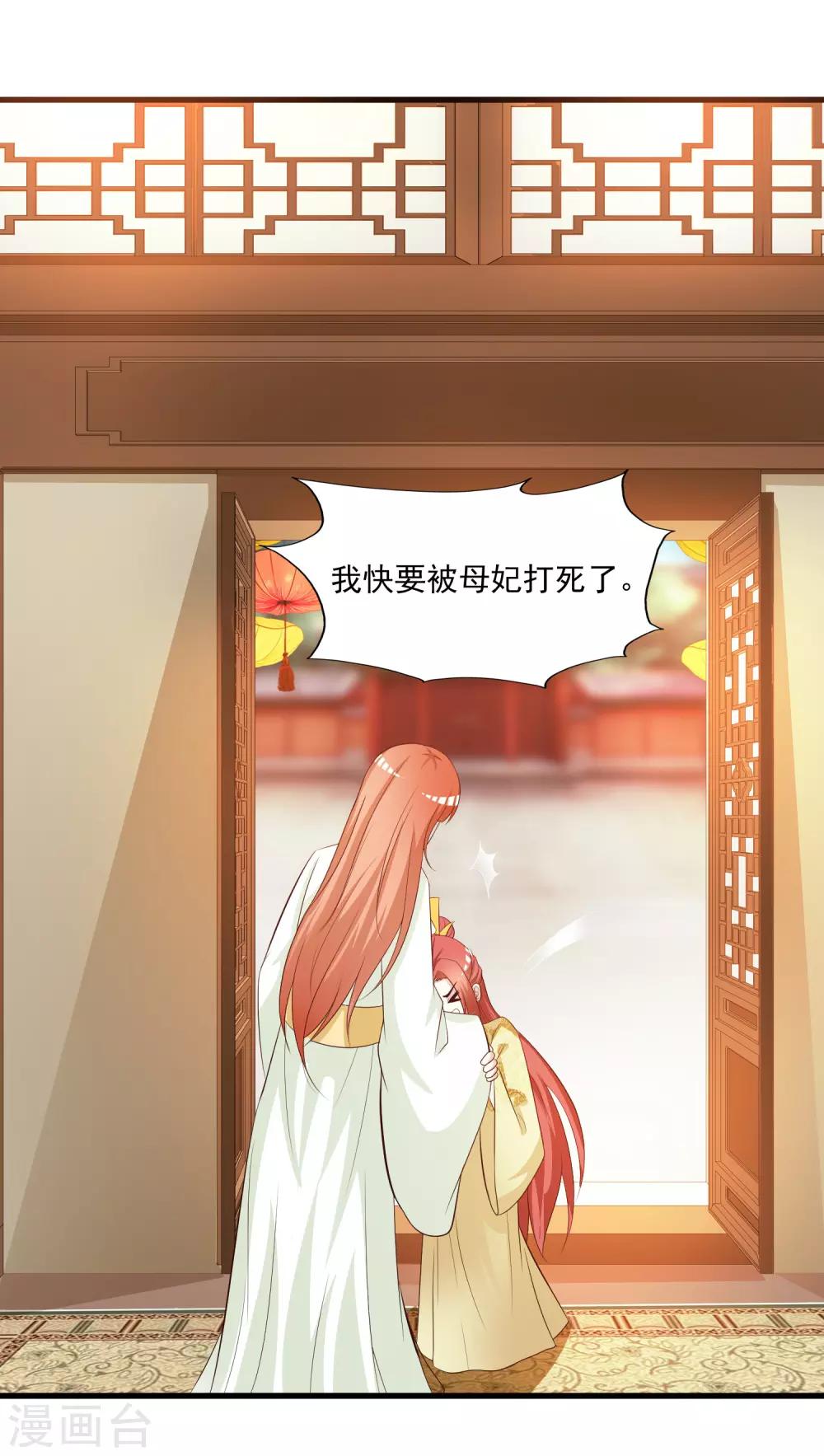 第116话 你想亲亲抱抱举高高？-第135话