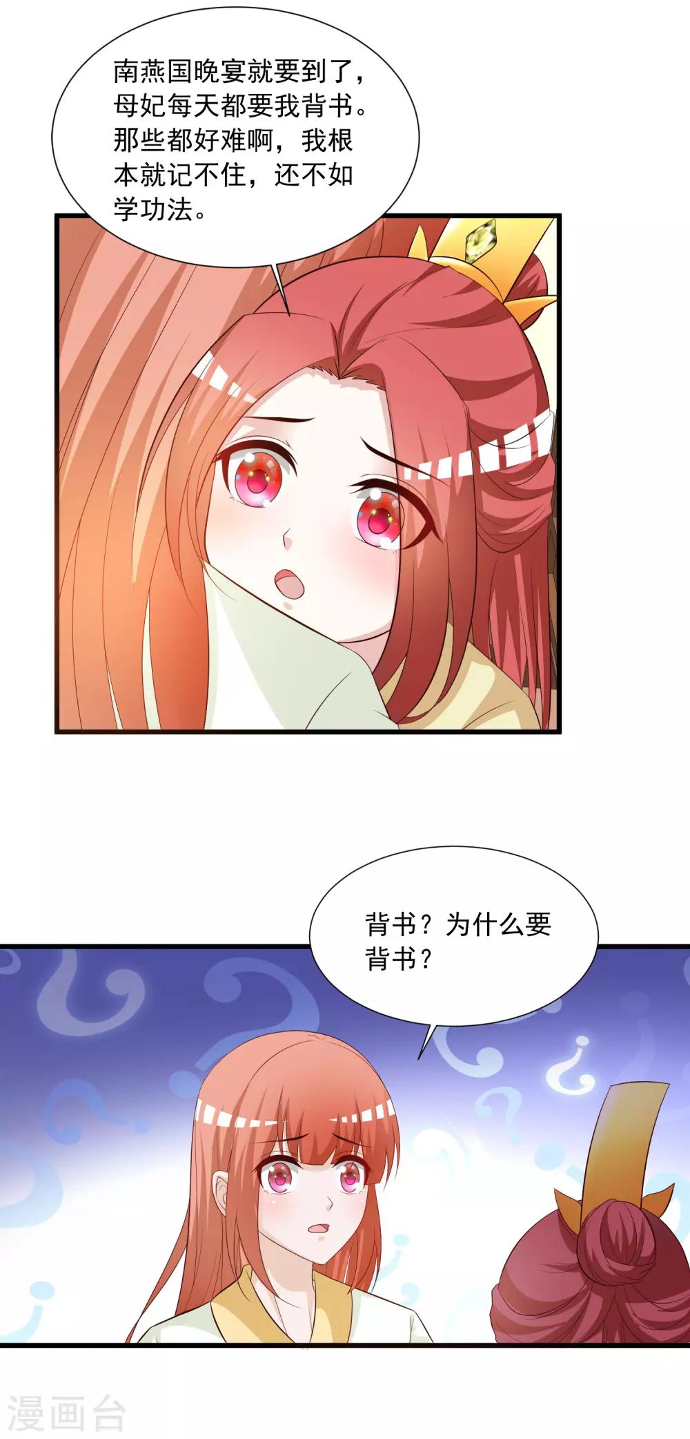 第116话 你想亲亲抱抱举高高？-第135话