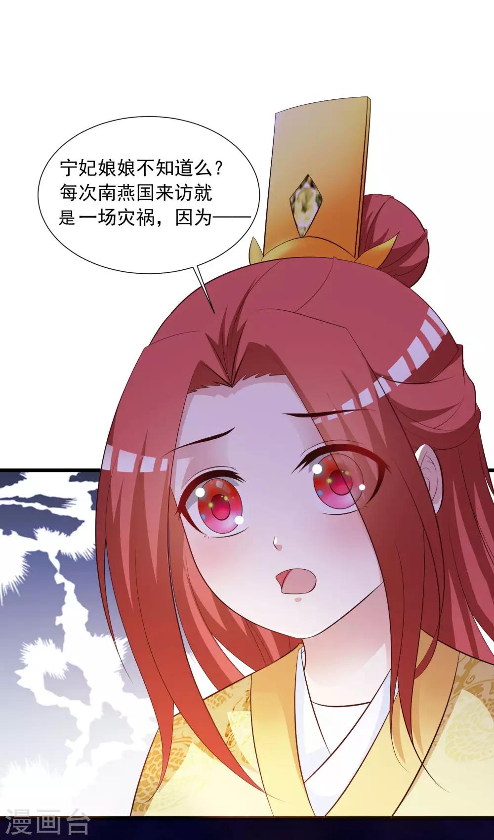 第116话 你想亲亲抱抱举高高？-第135话