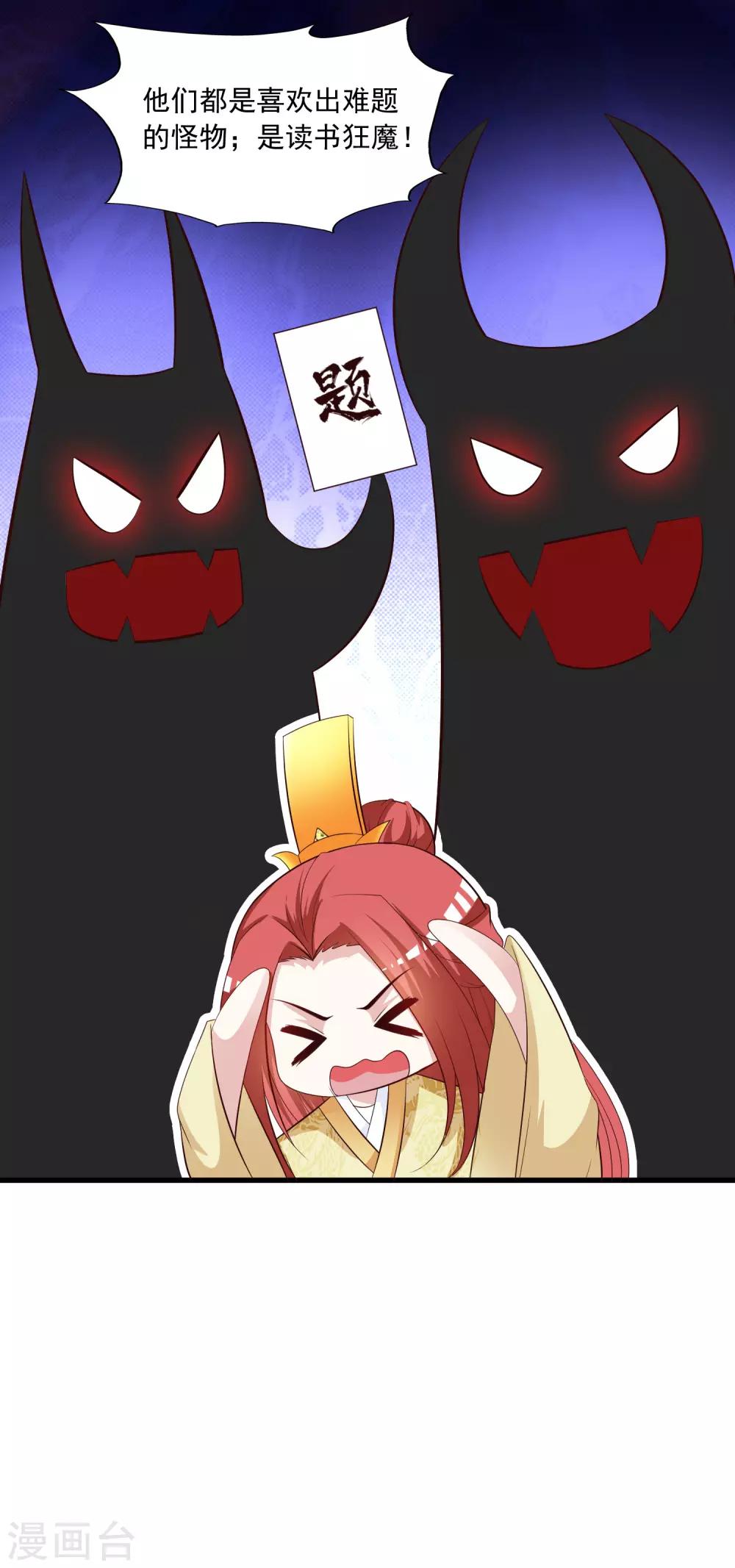 第116话 你想亲亲抱抱举高高？-第135话