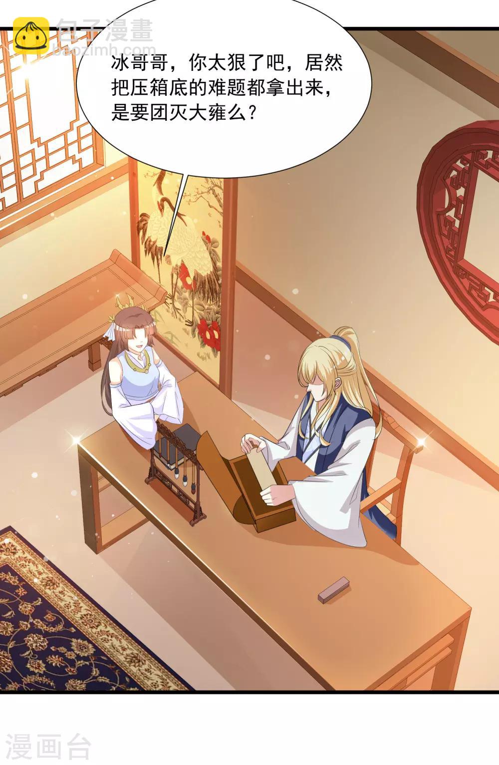 第116话 你想亲亲抱抱举高高？-第135话