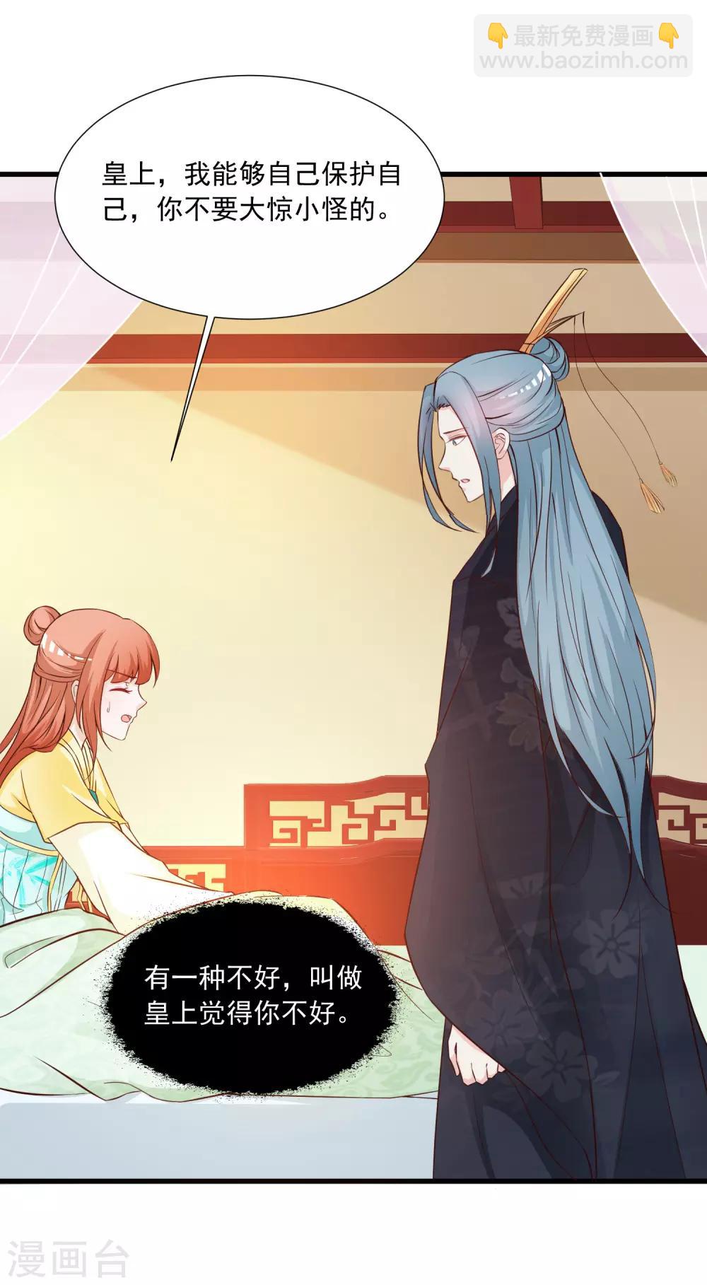 第116话 你想亲亲抱抱举高高？-第135话