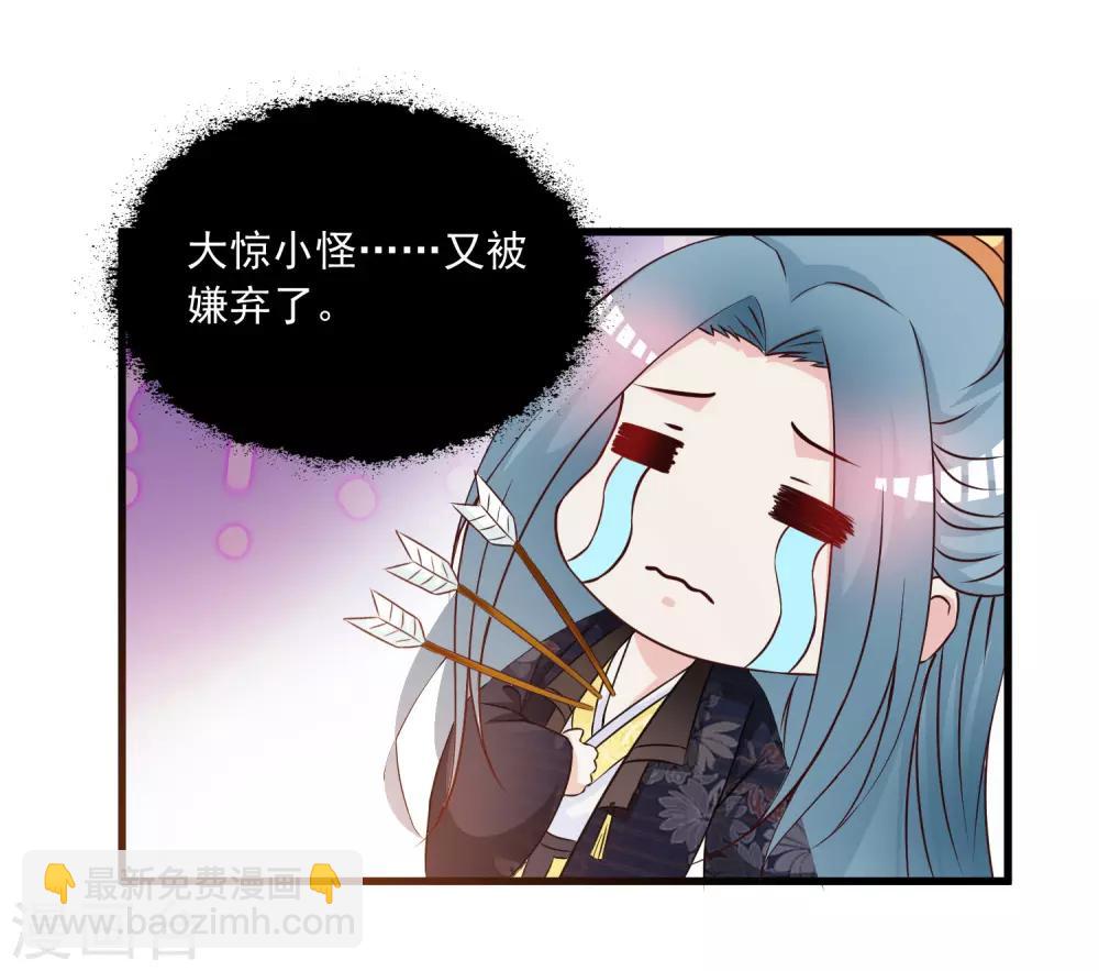 第116话 你想亲亲抱抱举高高？-第135话