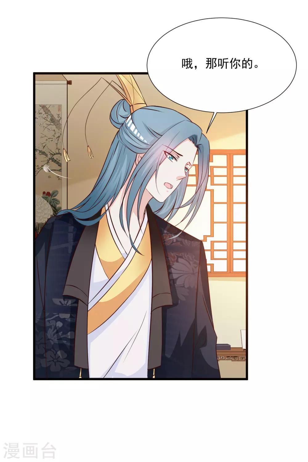 第116话 你想亲亲抱抱举高高？-第135话