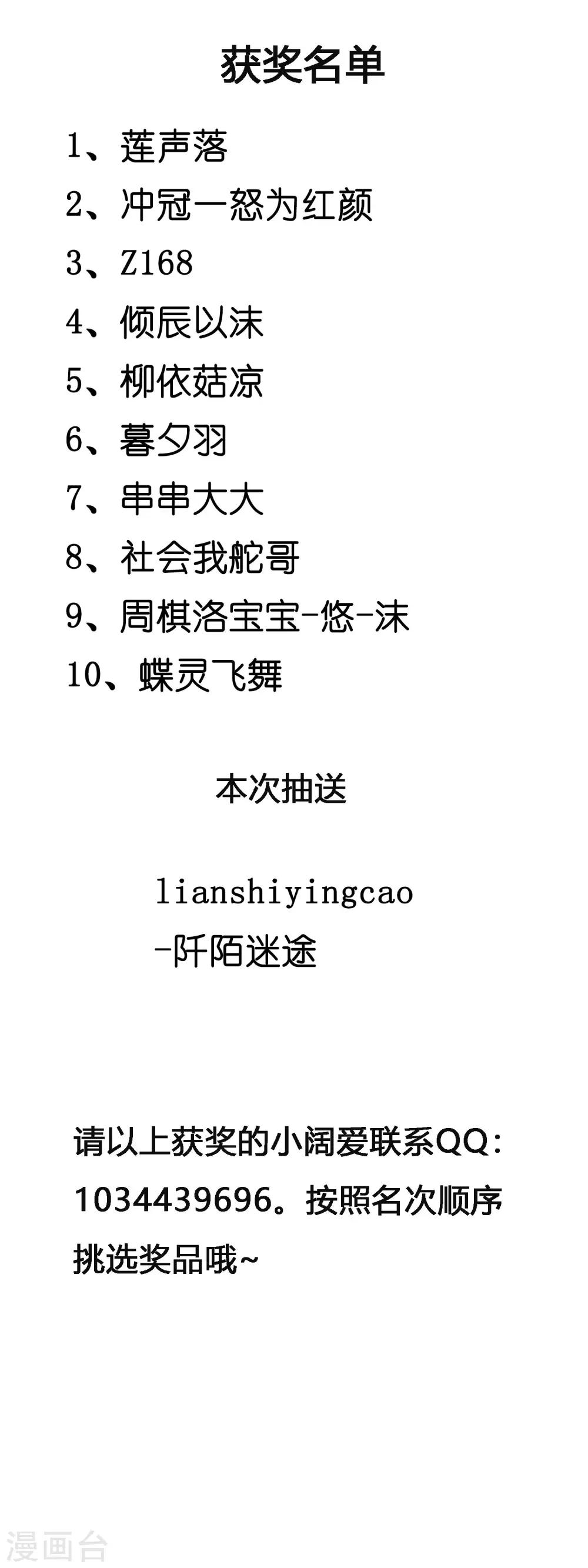 3月福利活动来袭-第137话