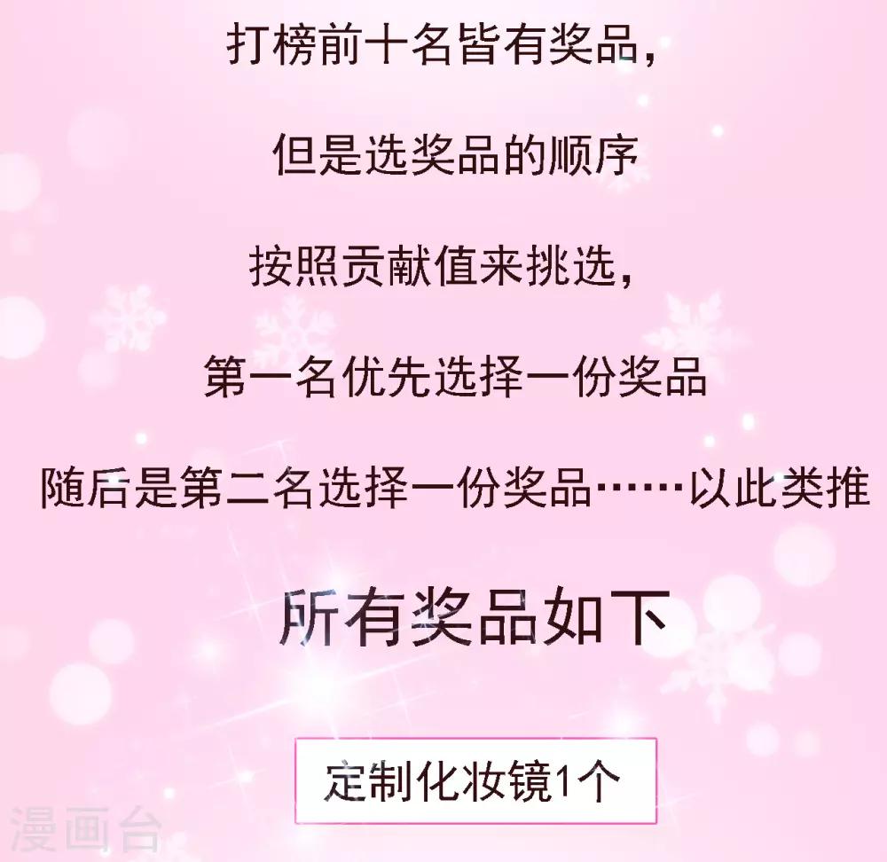 3月福利活动来袭-第137话