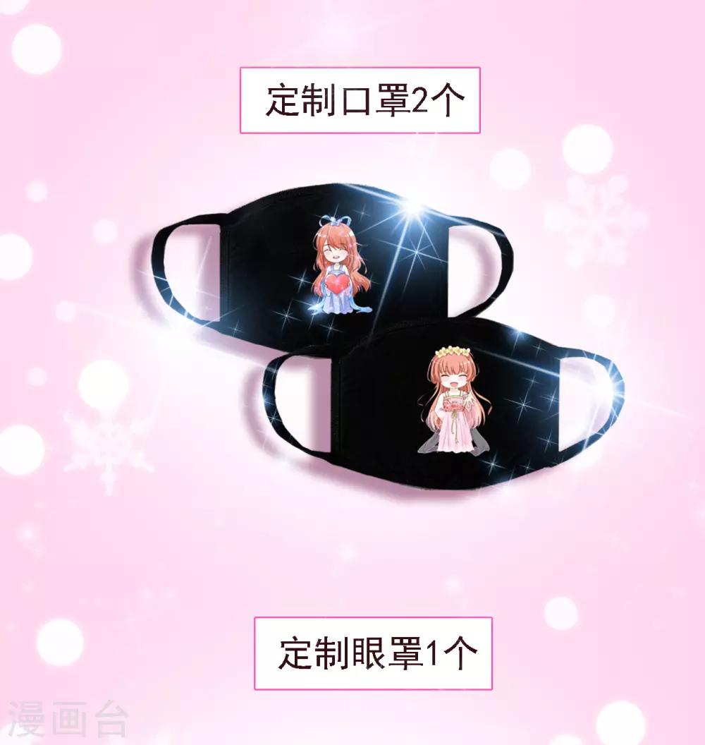 3月福利活动来袭-第137话