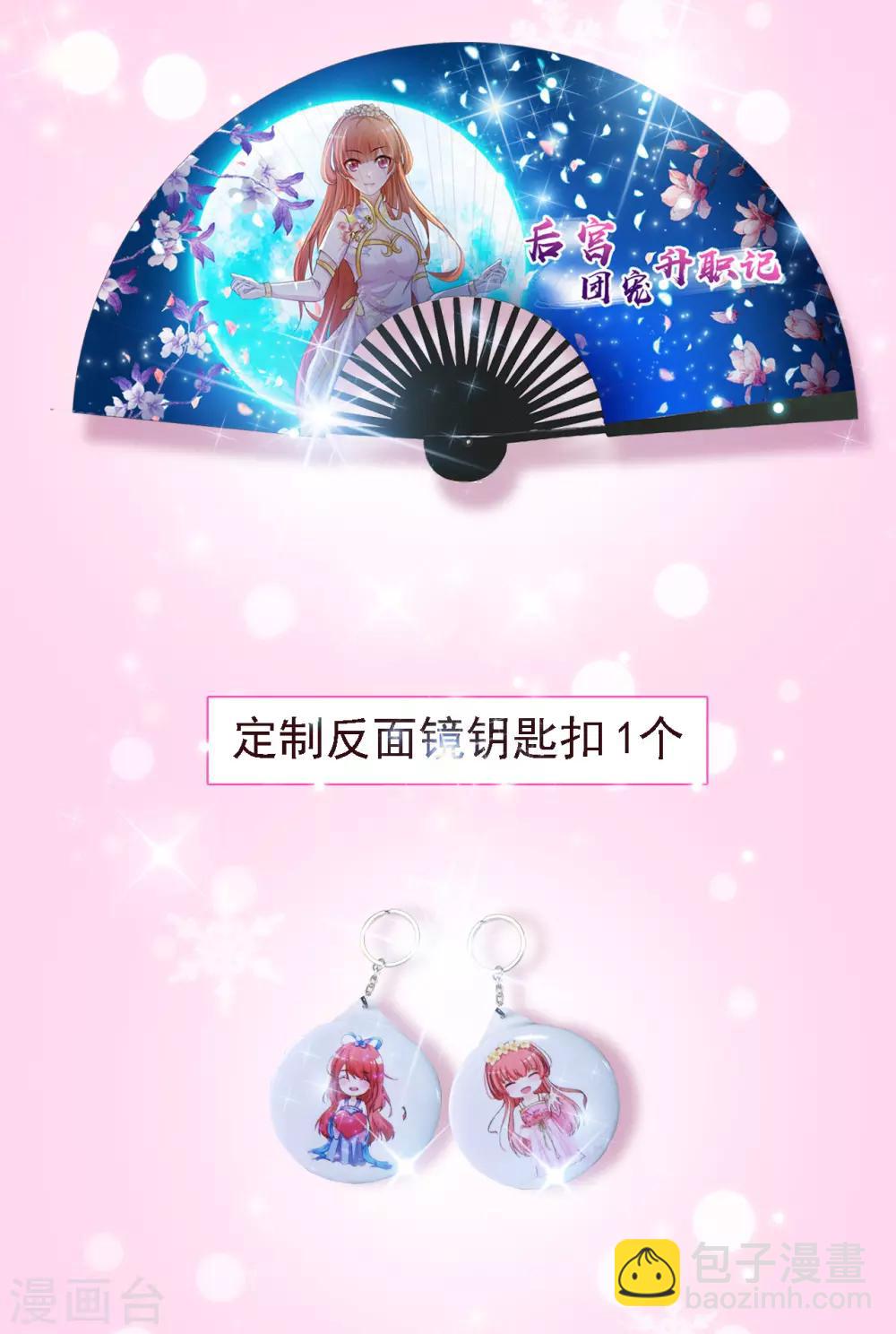 3月福利活动来袭-第137话