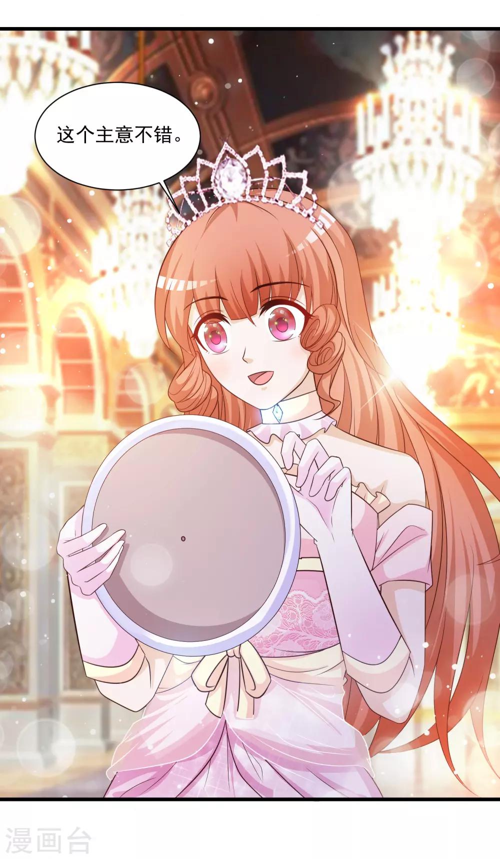 免费番外 橙橙公主的成人礼舞伴-第139话