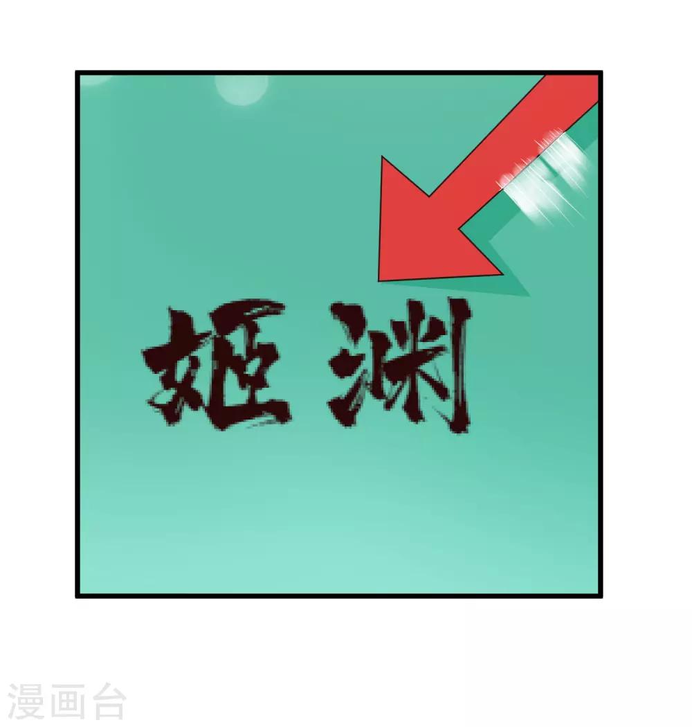 免费番外 橙橙公主的成人礼舞伴-第139话