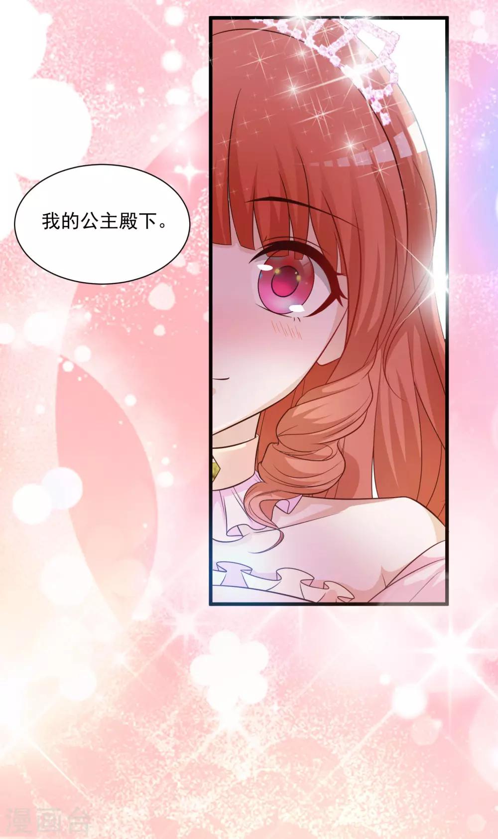 免费番外 橙橙公主的成人礼舞伴-第139话