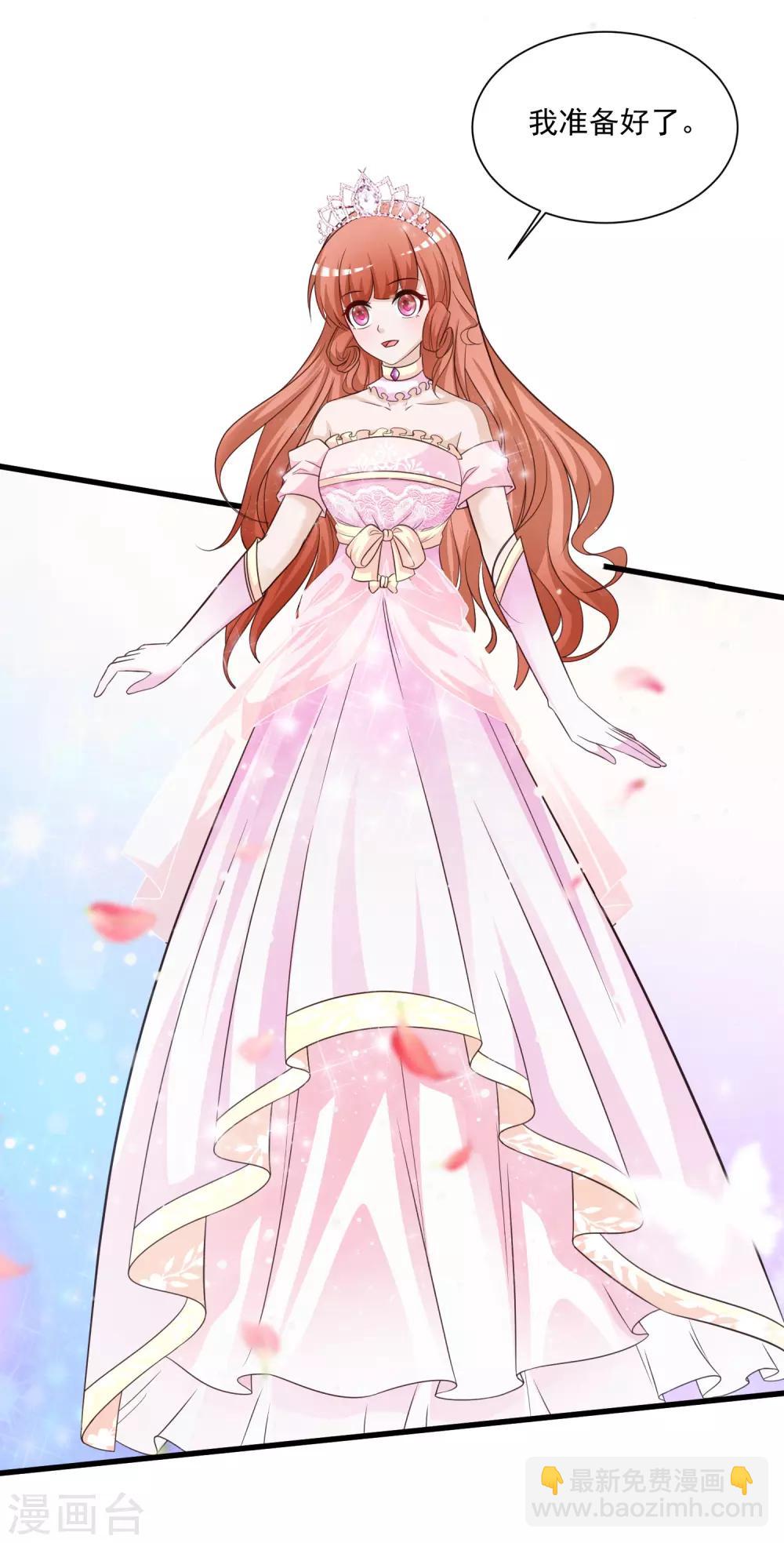 免费番外 橙橙公主的成人礼舞伴-第139话