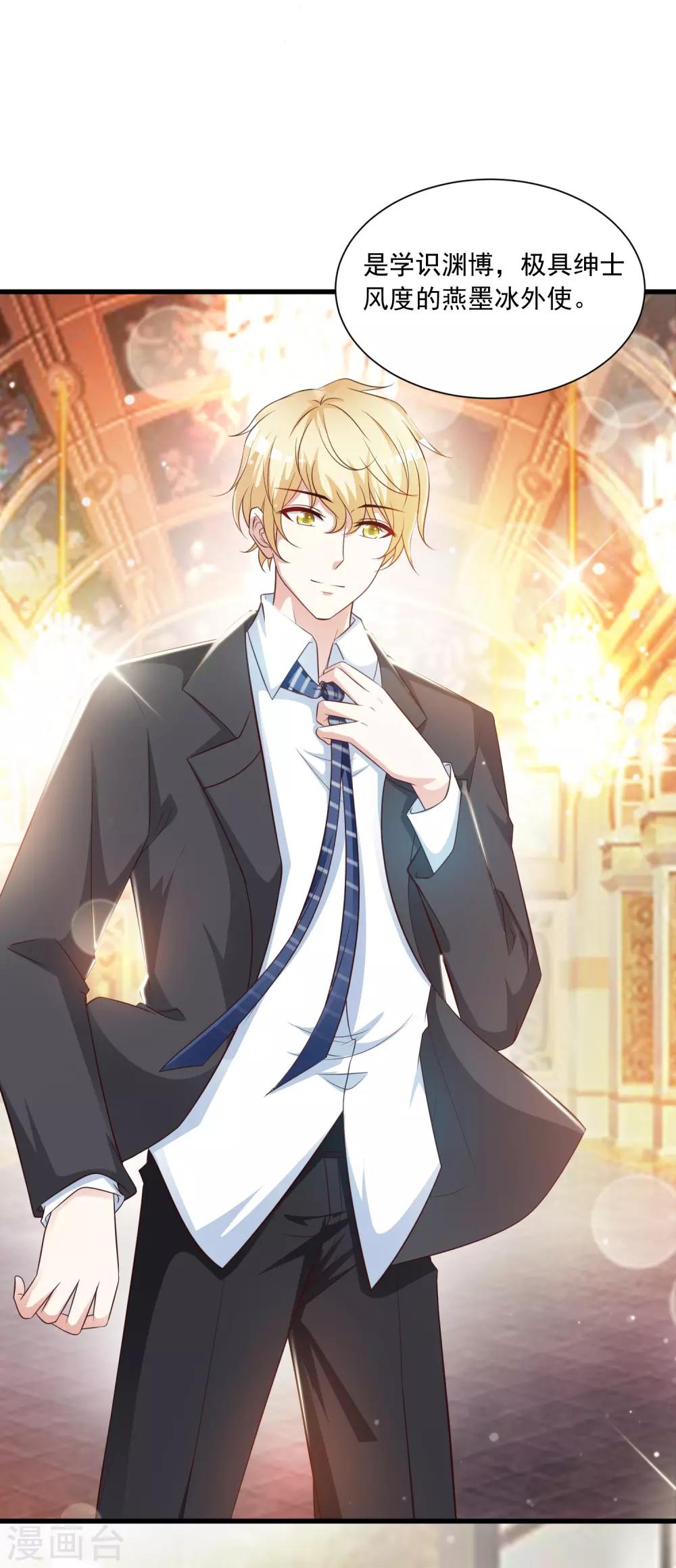 免费番外 橙橙公主的成人礼舞伴-第139话