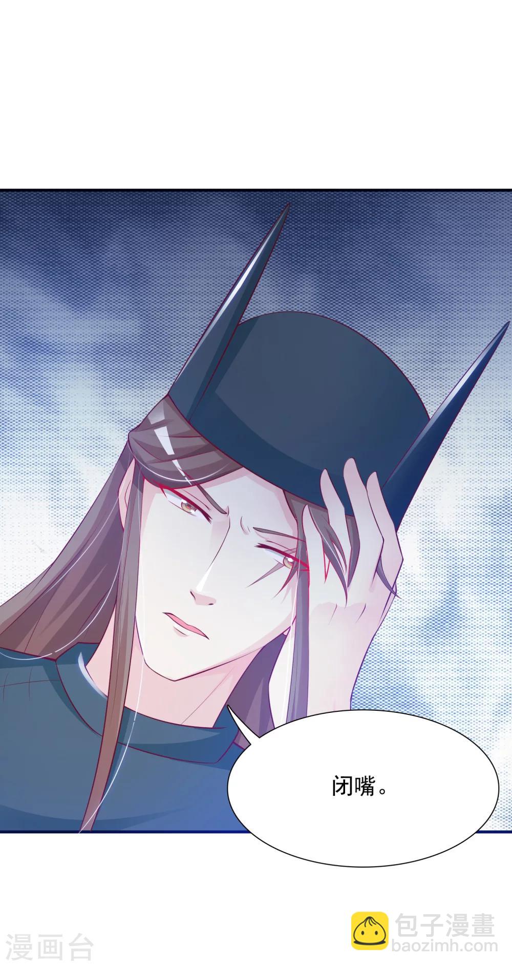 第13话 你这个小宫女，给我等着！-第15话