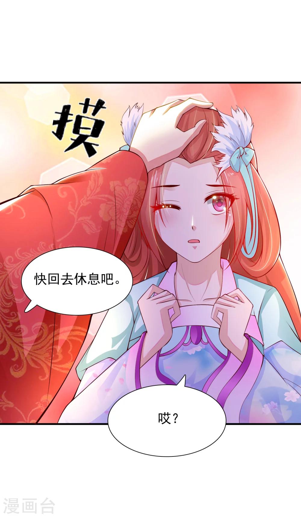 第13话 你这个小宫女，给我等着！-第15话