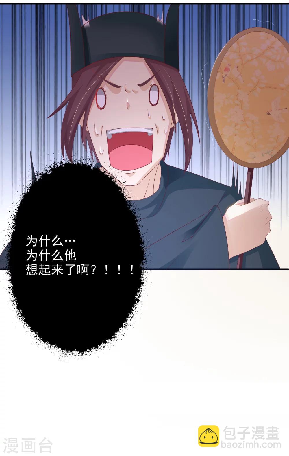 第13话 你这个小宫女，给我等着！-第15话