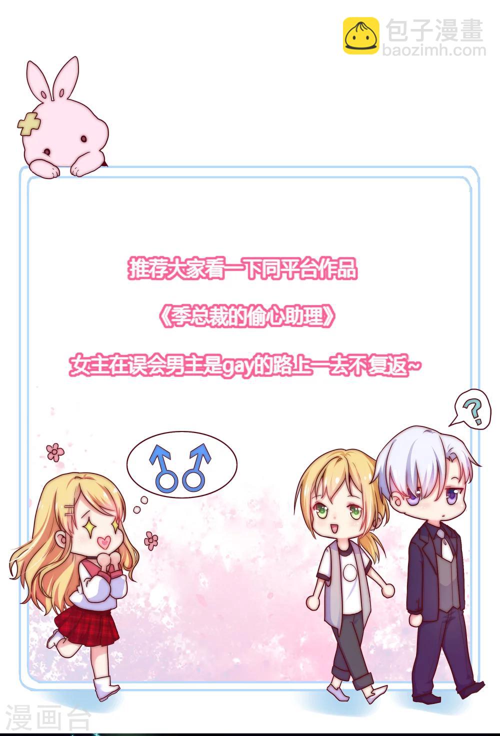 第13话 你这个小宫女，给我等着！-第15话