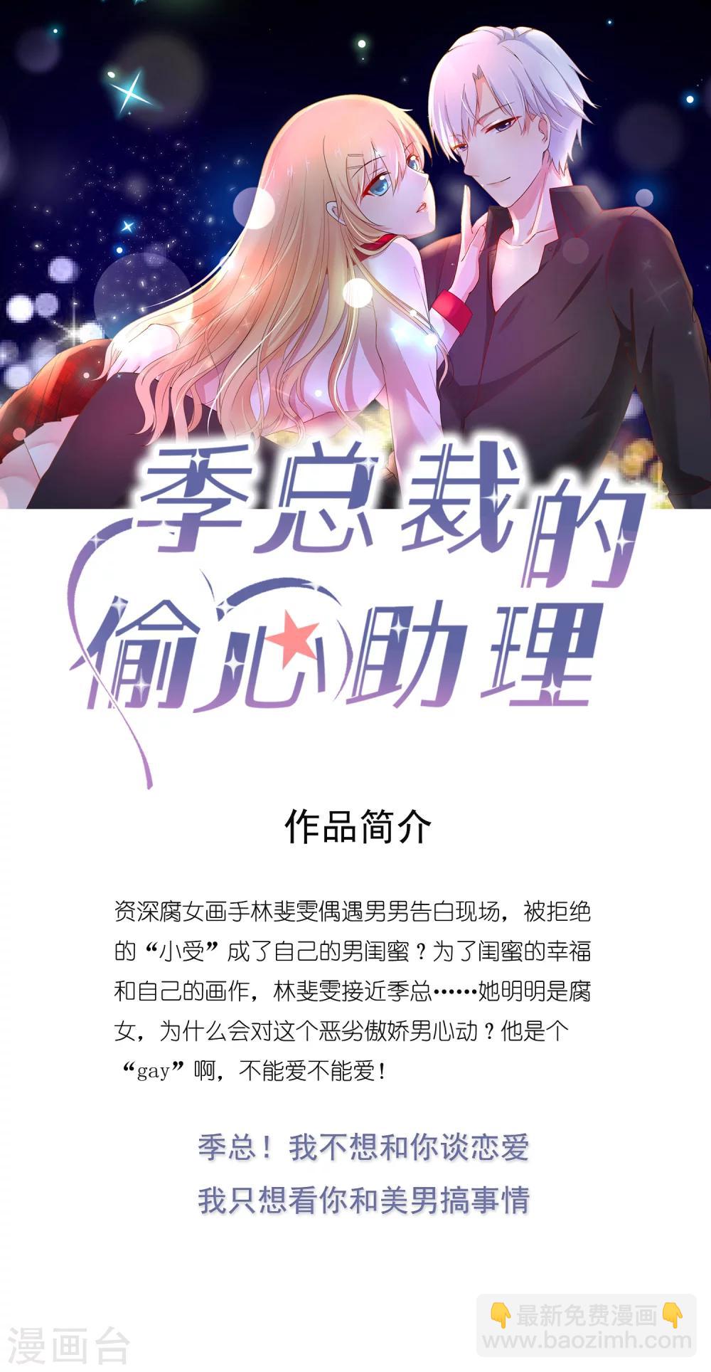 第13话 你这个小宫女，给我等着！-第15话