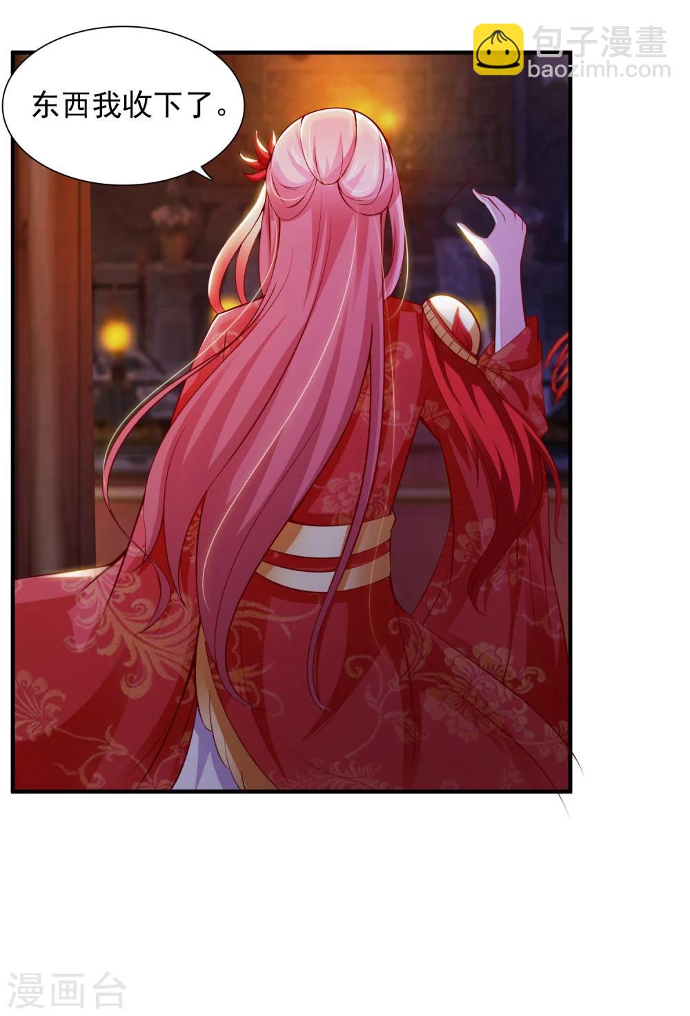 第13话 你这个小宫女，给我等着！-第15话