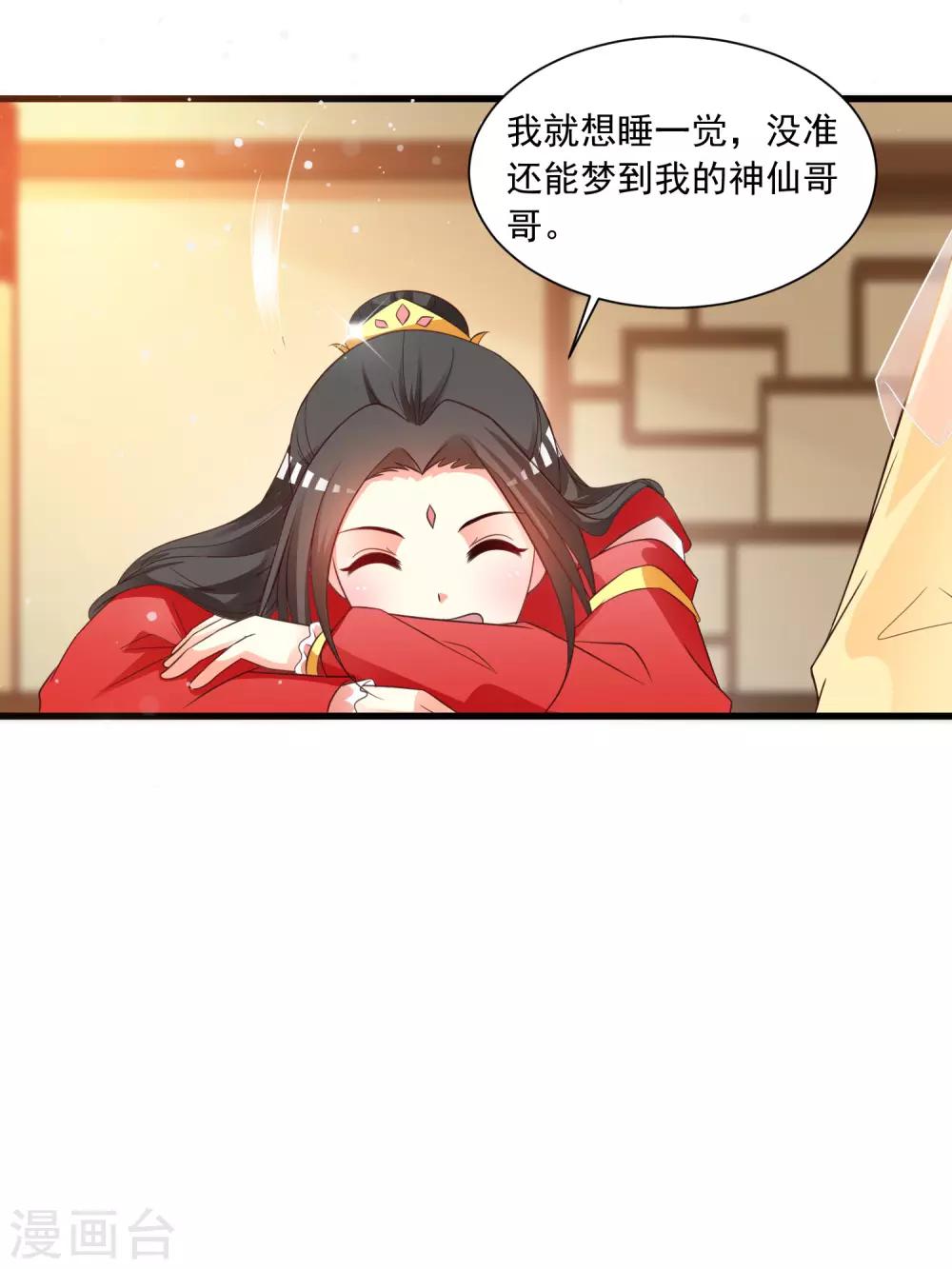 第120话 神仙哥哥竟然是他！-第141话