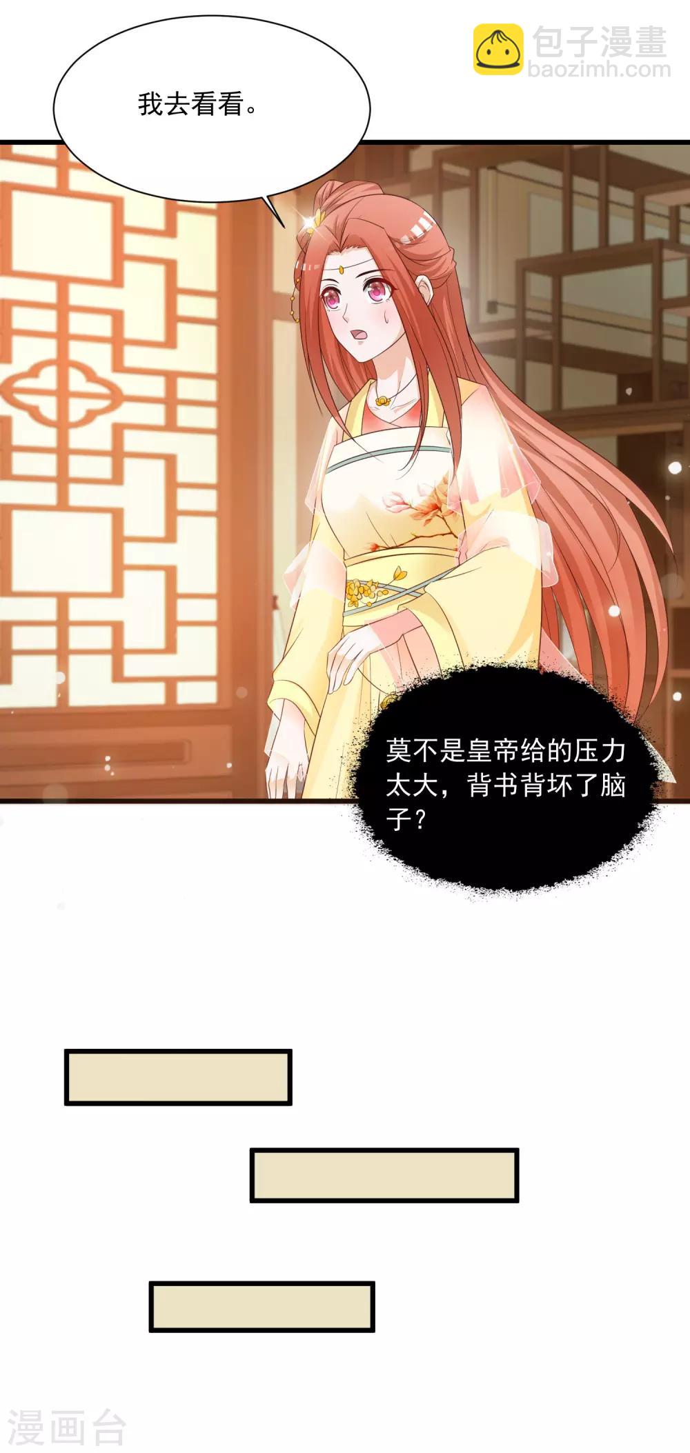 第120话 神仙哥哥竟然是他！-第141话