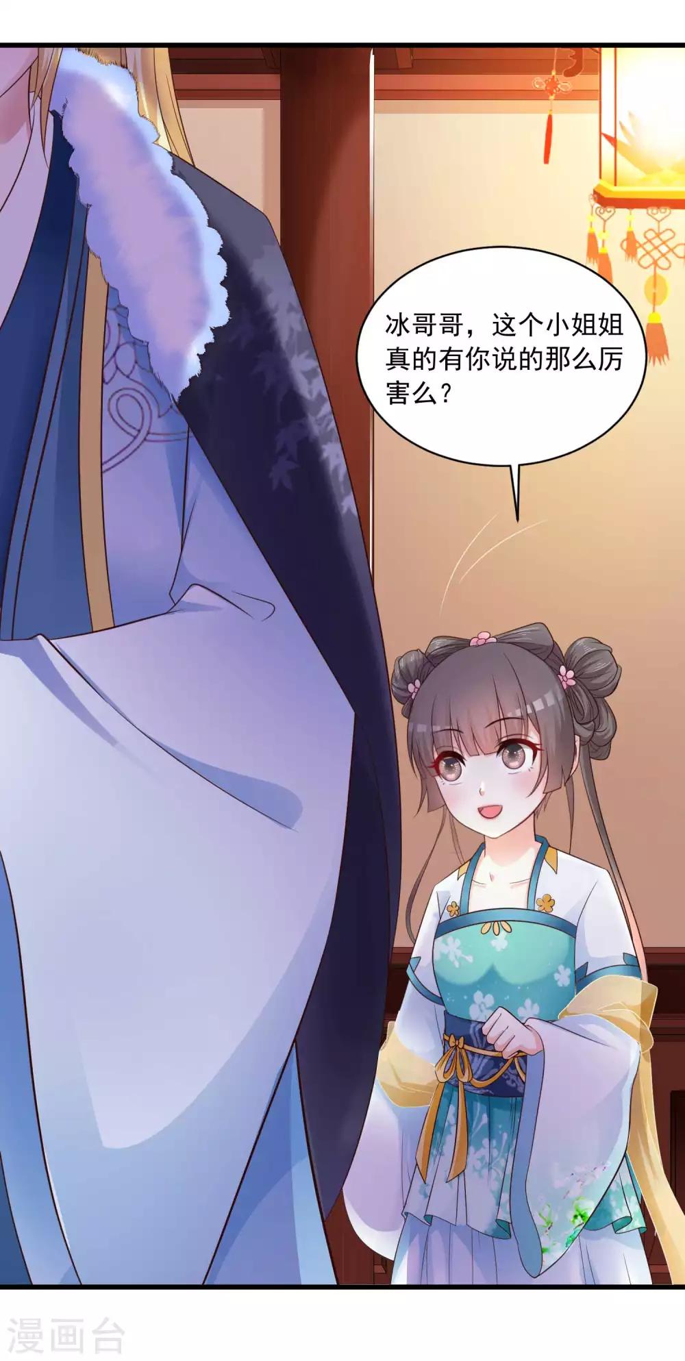 第122话 穿越开挂可真好！-第143话